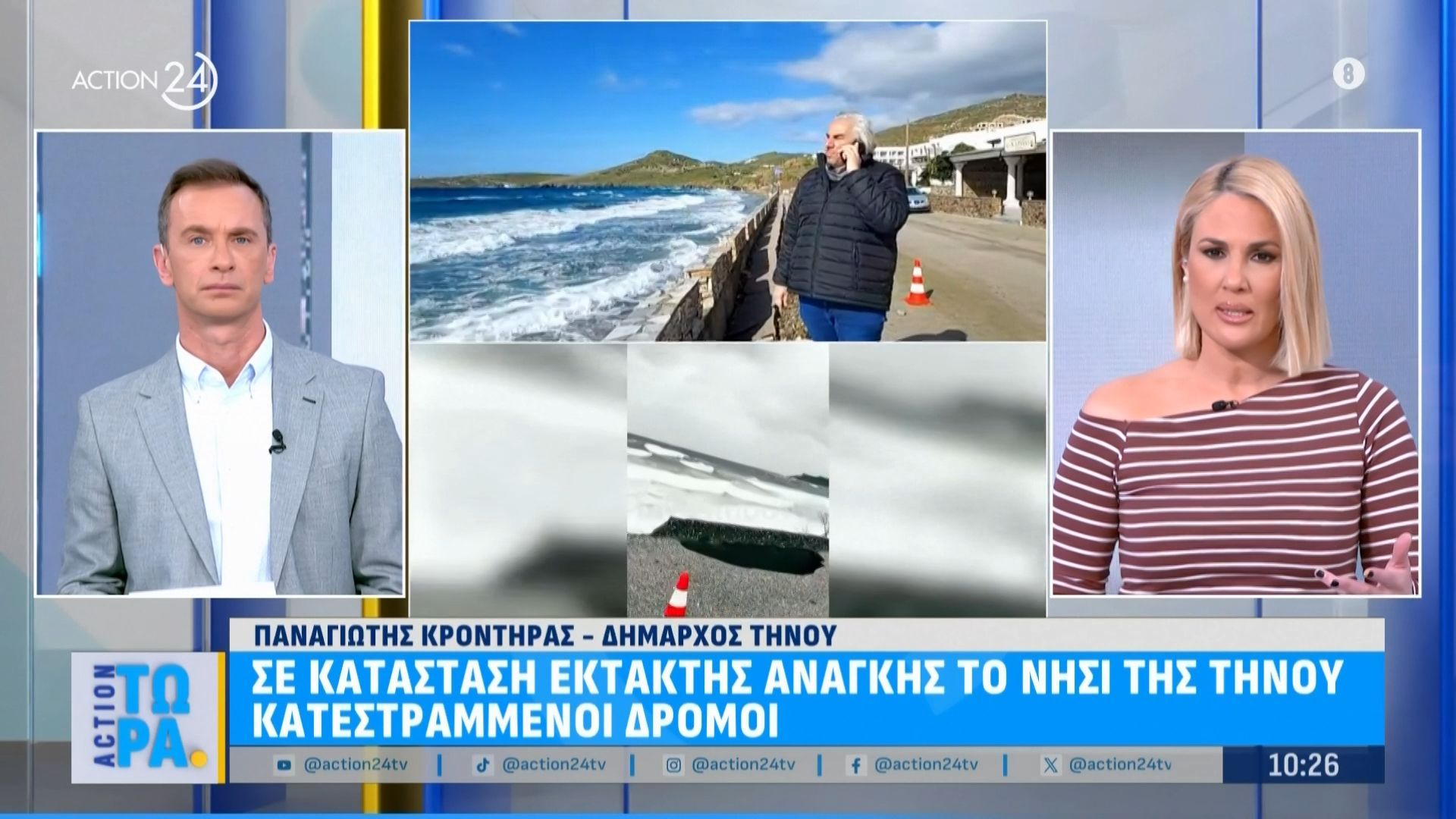 Τήνος: Σε κατάσταση έκτακτης ανάγκης το νησί – Κατεστραμμένοι οι δρόμοι