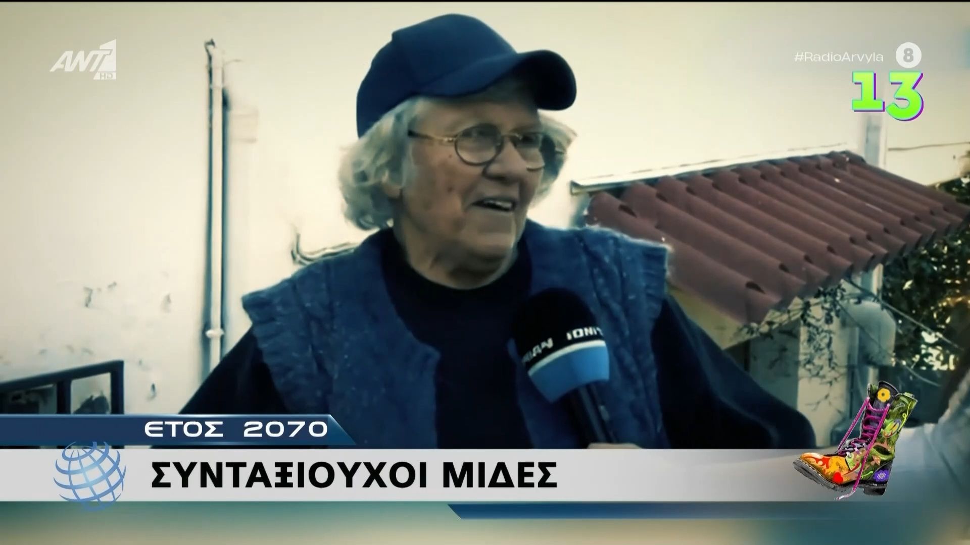 Το 2070 θα έχουν λυθεί όλα τα προβλήματα των συνταξιούχων