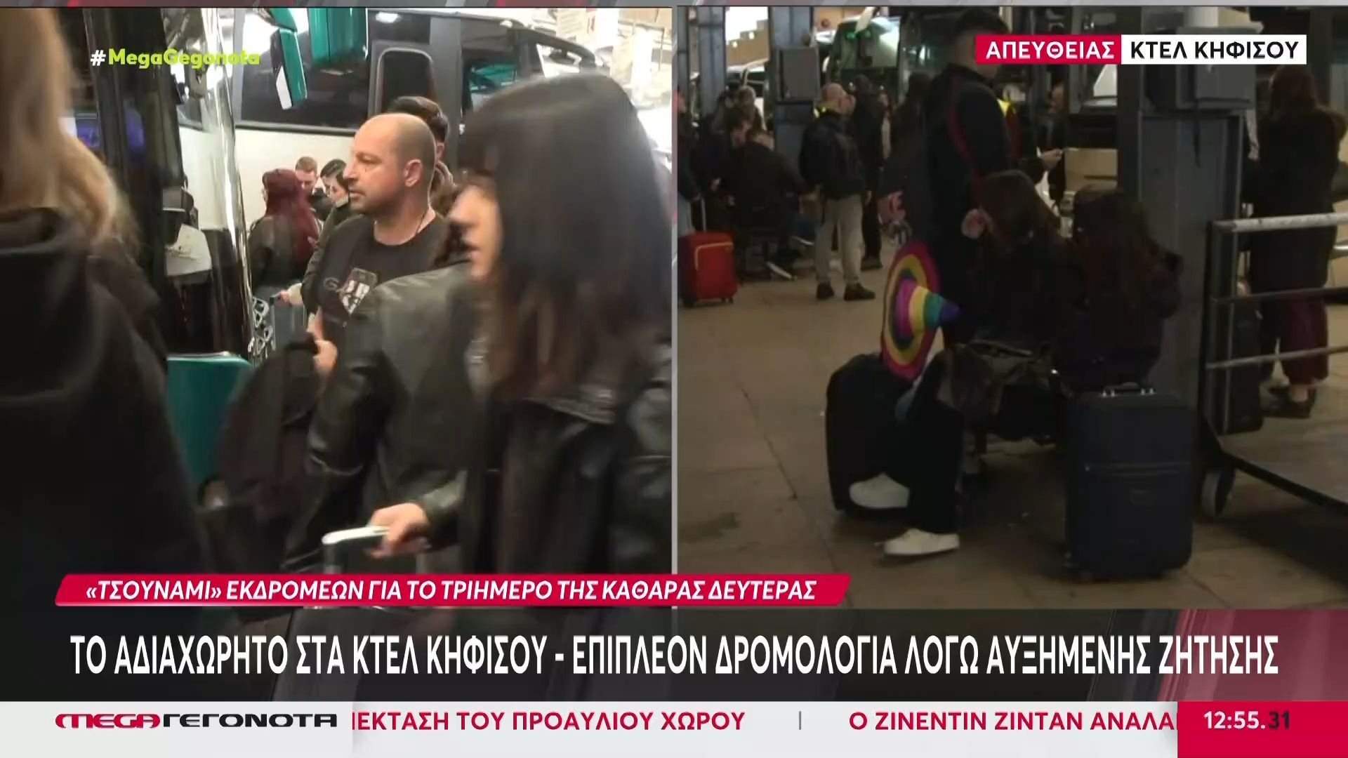 Το αδιαχώρητο από εκδρομείς στα ΚΤΕΛ Κηφισού – Αναχωρήσεις για Πάτρα κάθε 5 λεπτά λόγω ζήτησης