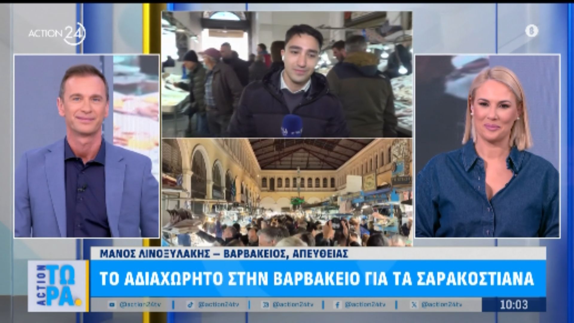 Το αδιαχώρητο στη Βαρβάκειο για τα Σαρακοστιανά – Ψώνια τελευταίας στιγμης