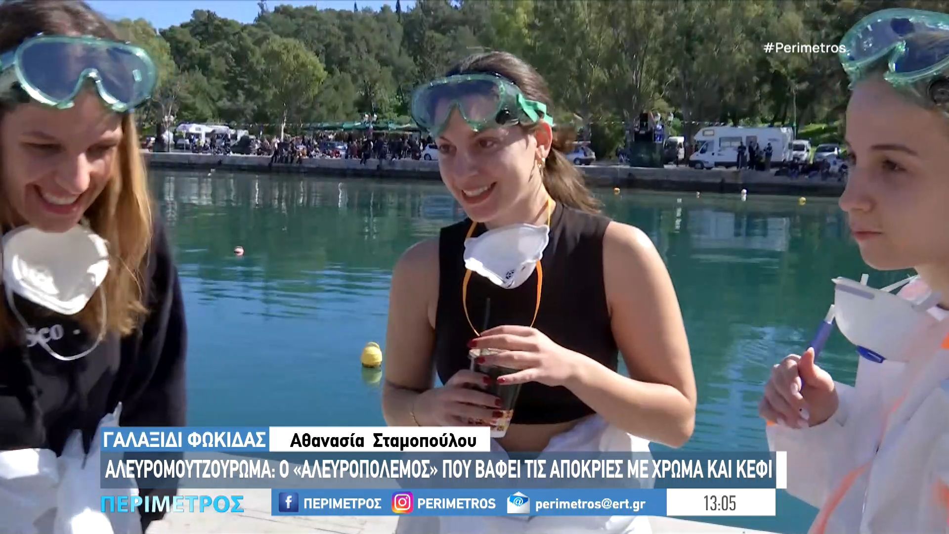 Το Αλευρομουτζούρωμα στο Γαλαξίδι Φωκίδας – Το πιο ξέφρενο έθιμο της Καθαράς Δευτέρας