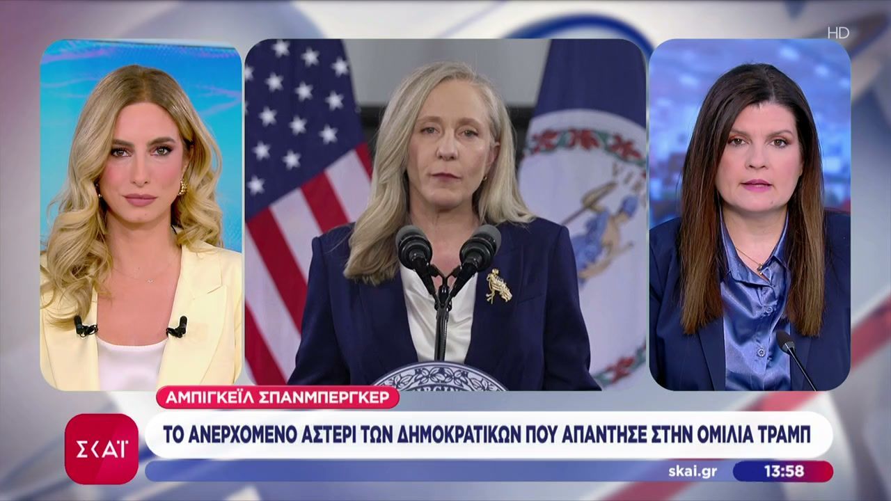 Το ανερχόμενο αστέρι των Δημοκρατικών που απάντησε στην ομιλία Τραμπ – Το σχόλιο του Ντε Νίρο