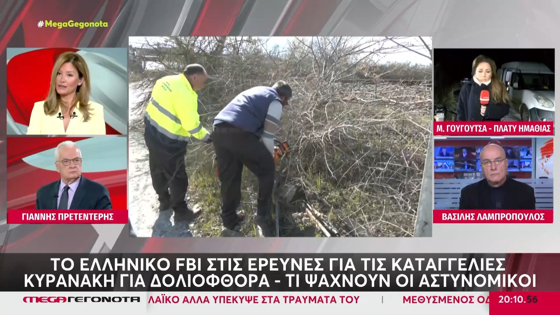 Το ελληνικό FBI στις έρευνες – Δεν αποδείχθηκε δολιοφθορά αλλά κλοπές χαλκού