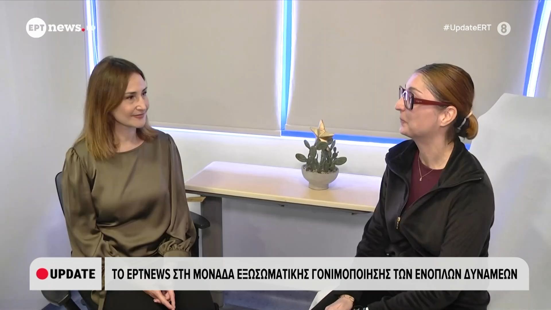 Το ΕΡΤNEWS στη μονάδα εξωσωματικής γονιμοποίησης των ενόπλων δυνάμεων