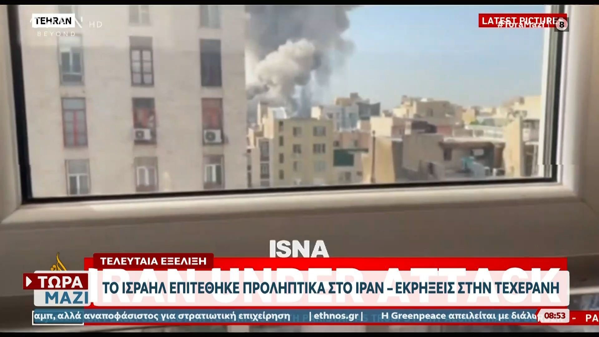 Το Ισραήλ επιτέθηκε στο Ιράν