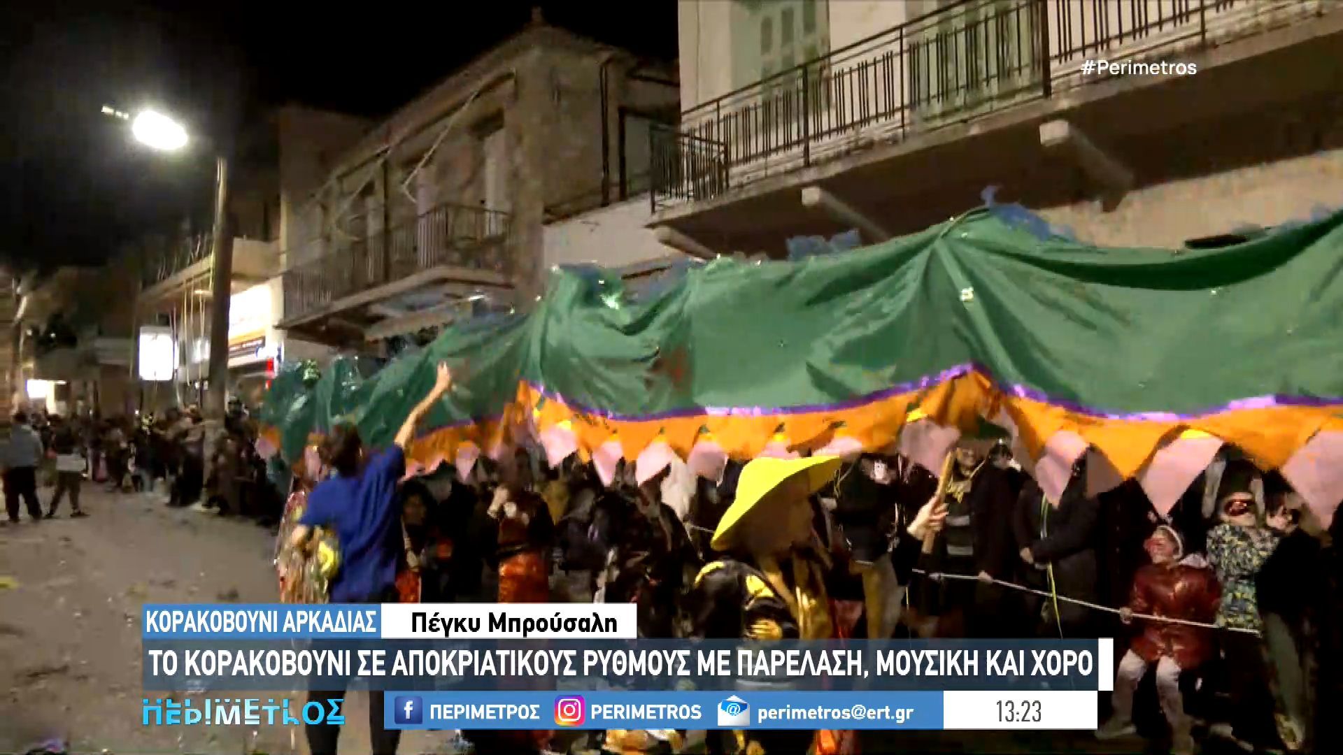 Το Κορακοβούνι σε αποκριάτικους ρυθμούς με παρέλαση, μουσική και χορό