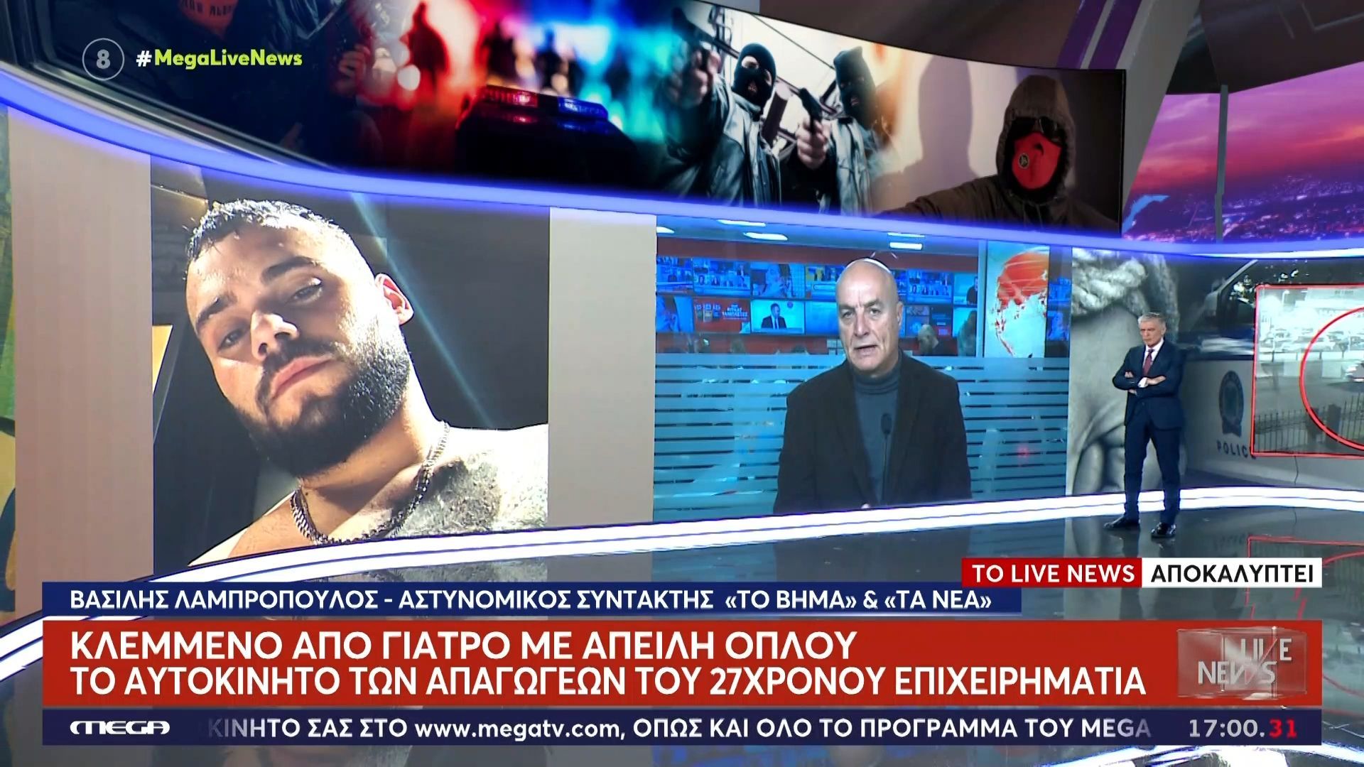 Το Live News αποκαλύπτει: Κλεμμένο από γιατρό με απειλή όπλου το αυτοκίνητο των απαγωγέων του 27χρονου επιχειρηματία