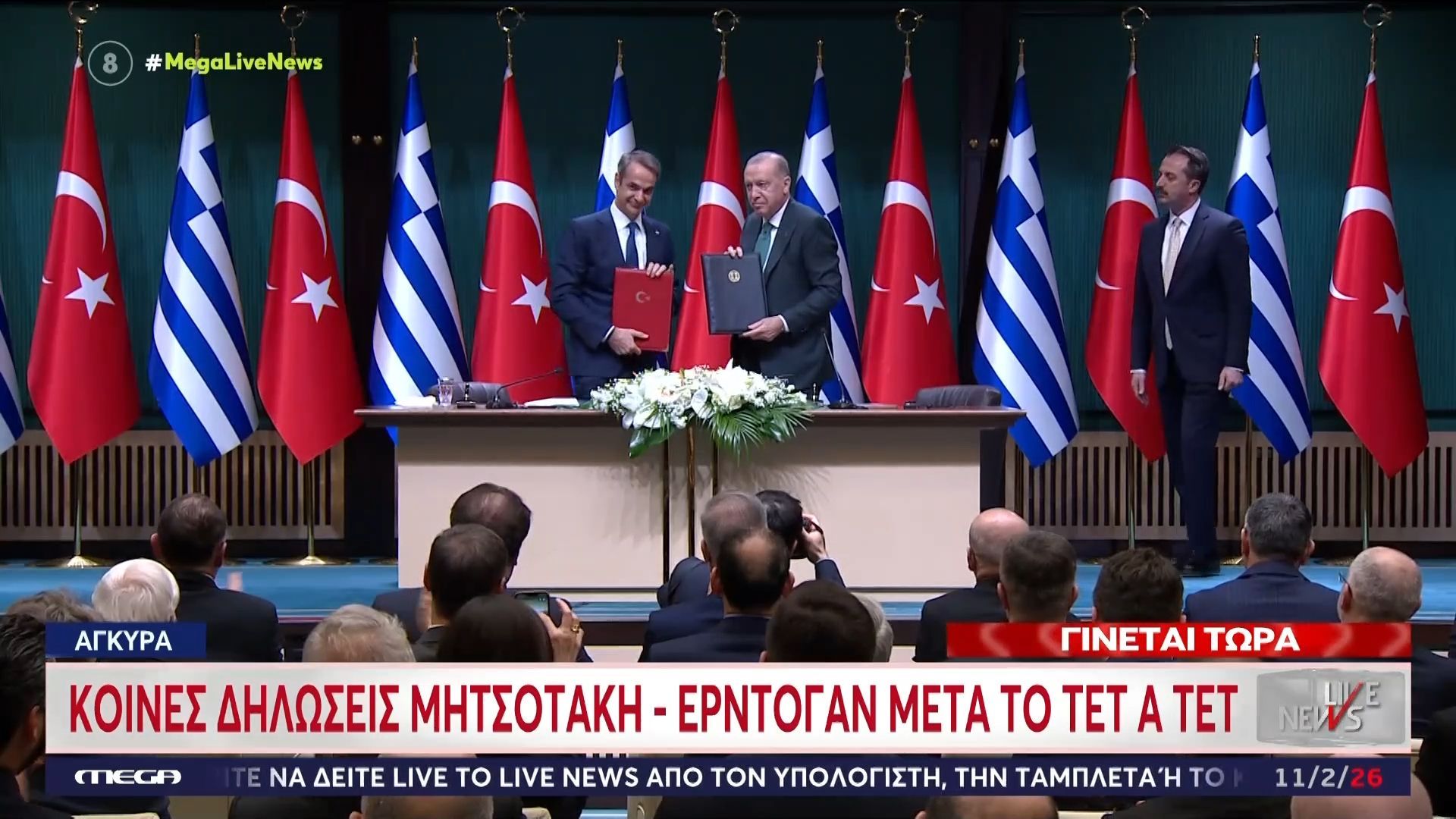 Το «μισό» χαμόγελο του Ερντογάν μετά την υπογραφή των συμφωνιών