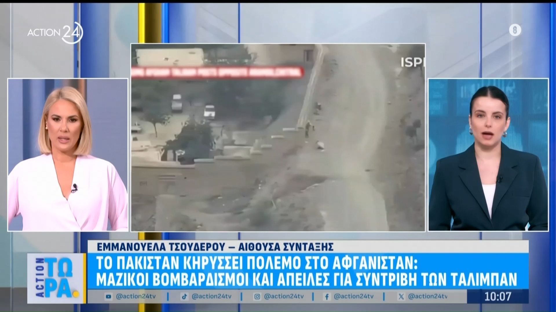 Το Πακιστάν κηρύσσει πόλεμο στο Αφγανιστάν: Μαζικοί βομβαρδισμοί και απειλές για συντριβή των Ταλιμπάν