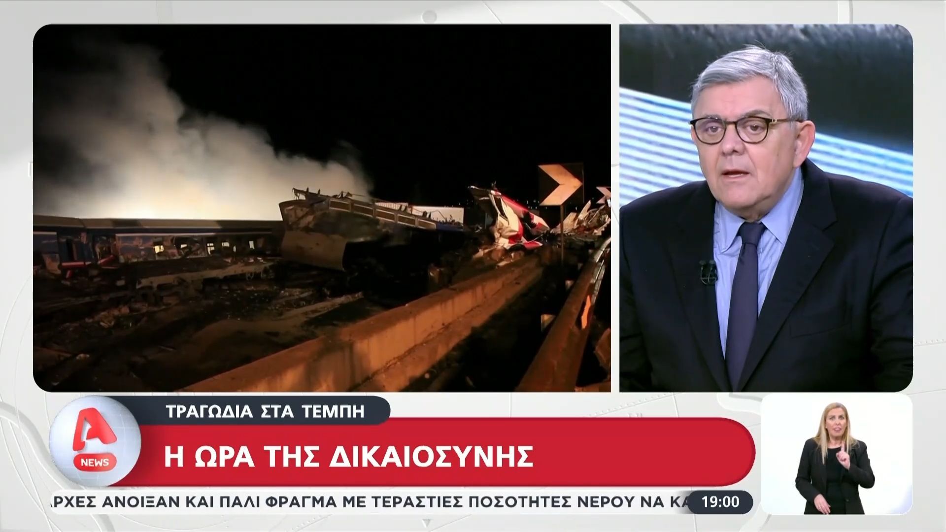 Το σχόλιο του Τ. Χατζή για την δίκη των Τεμπών