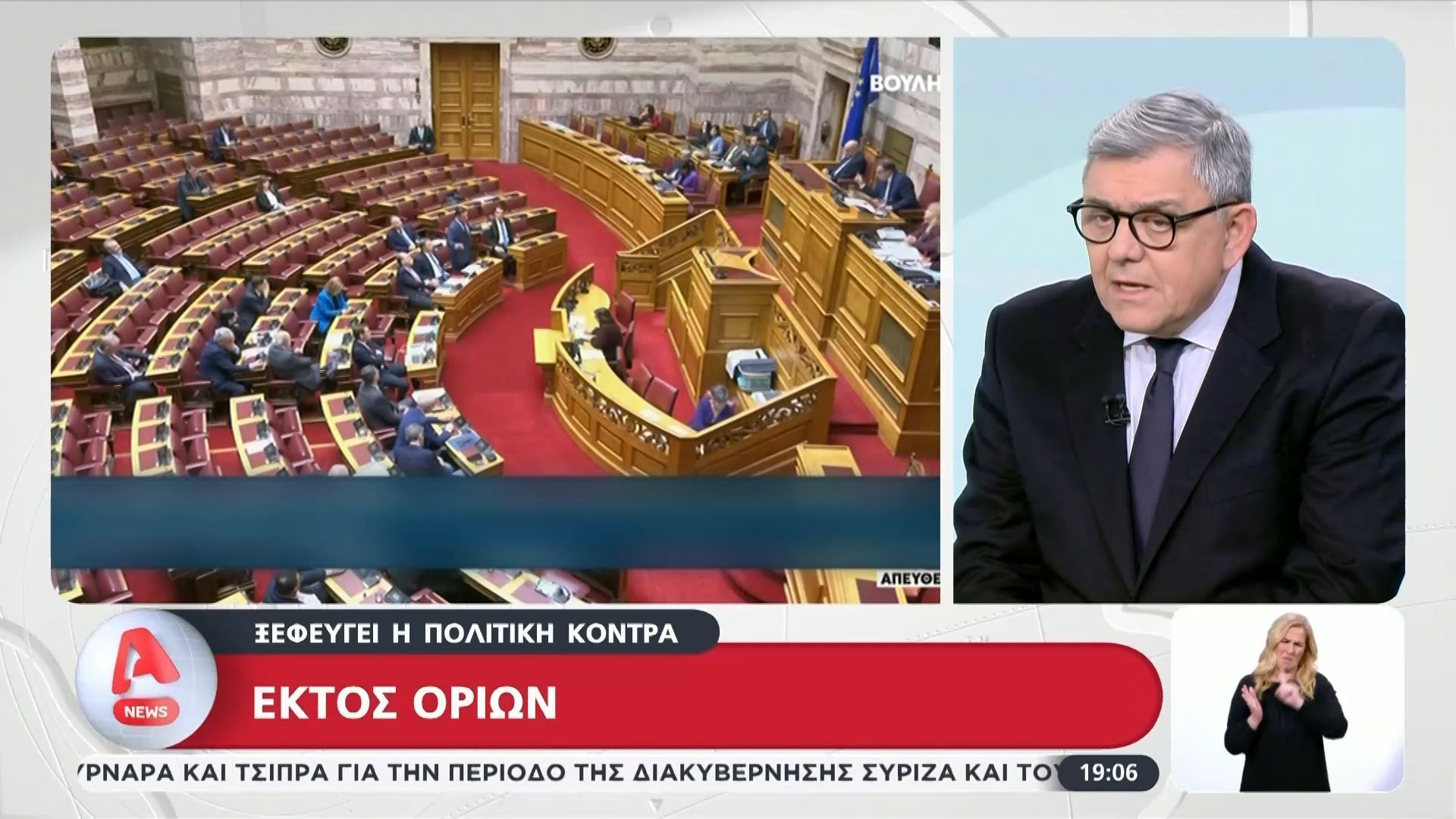 Το σχόλιο του Τ. Χατζή για την κόντρα μεταξύ Άδωνι Γεωργιάδη και Ζωής Κωνσταντοπούλου