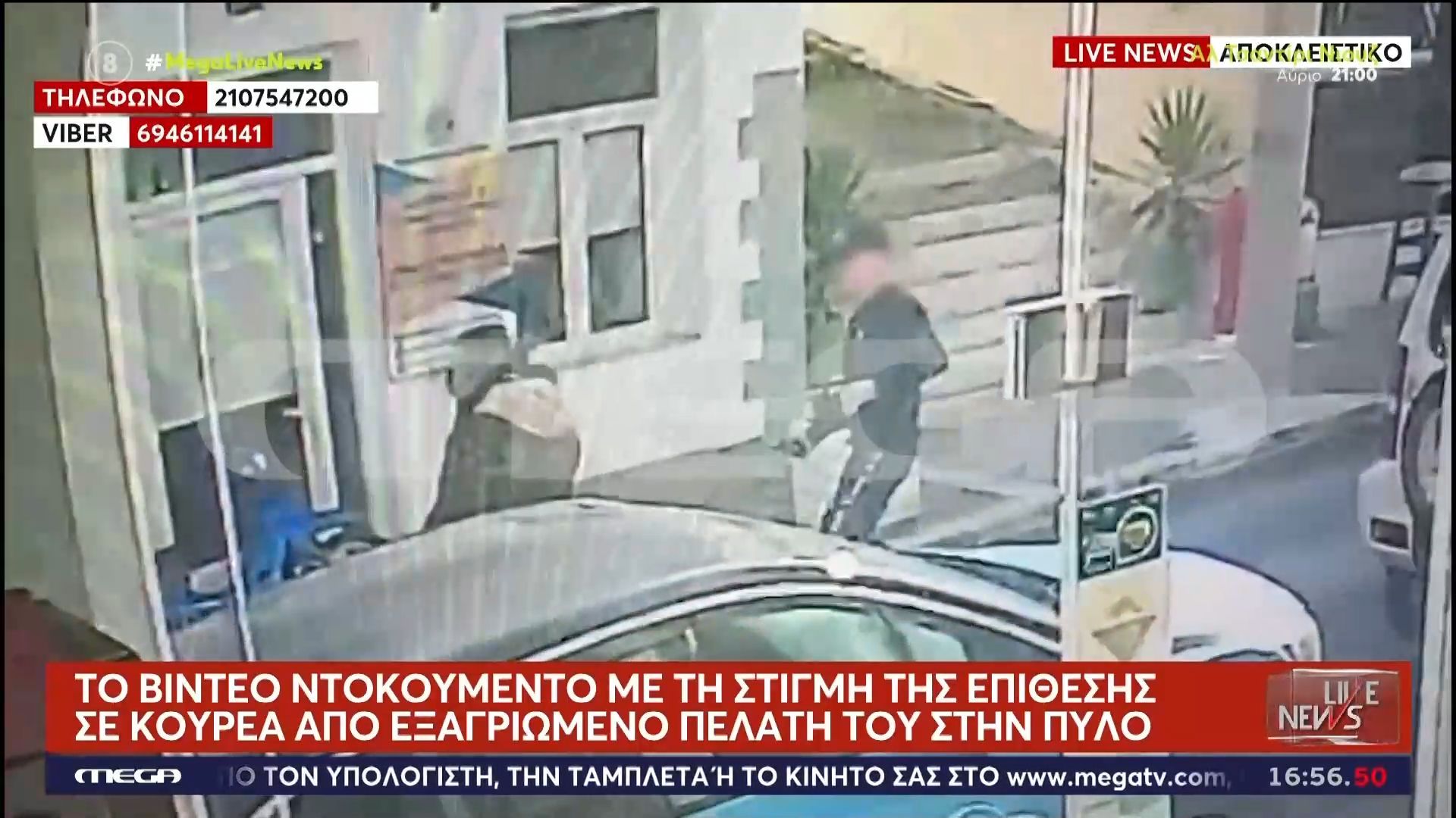 Το βίντεο ντοκουμέντο με τη στιγμή της επίθεσης σε κουρέα από εξαγριωμένο πελάτη στην Πύλο