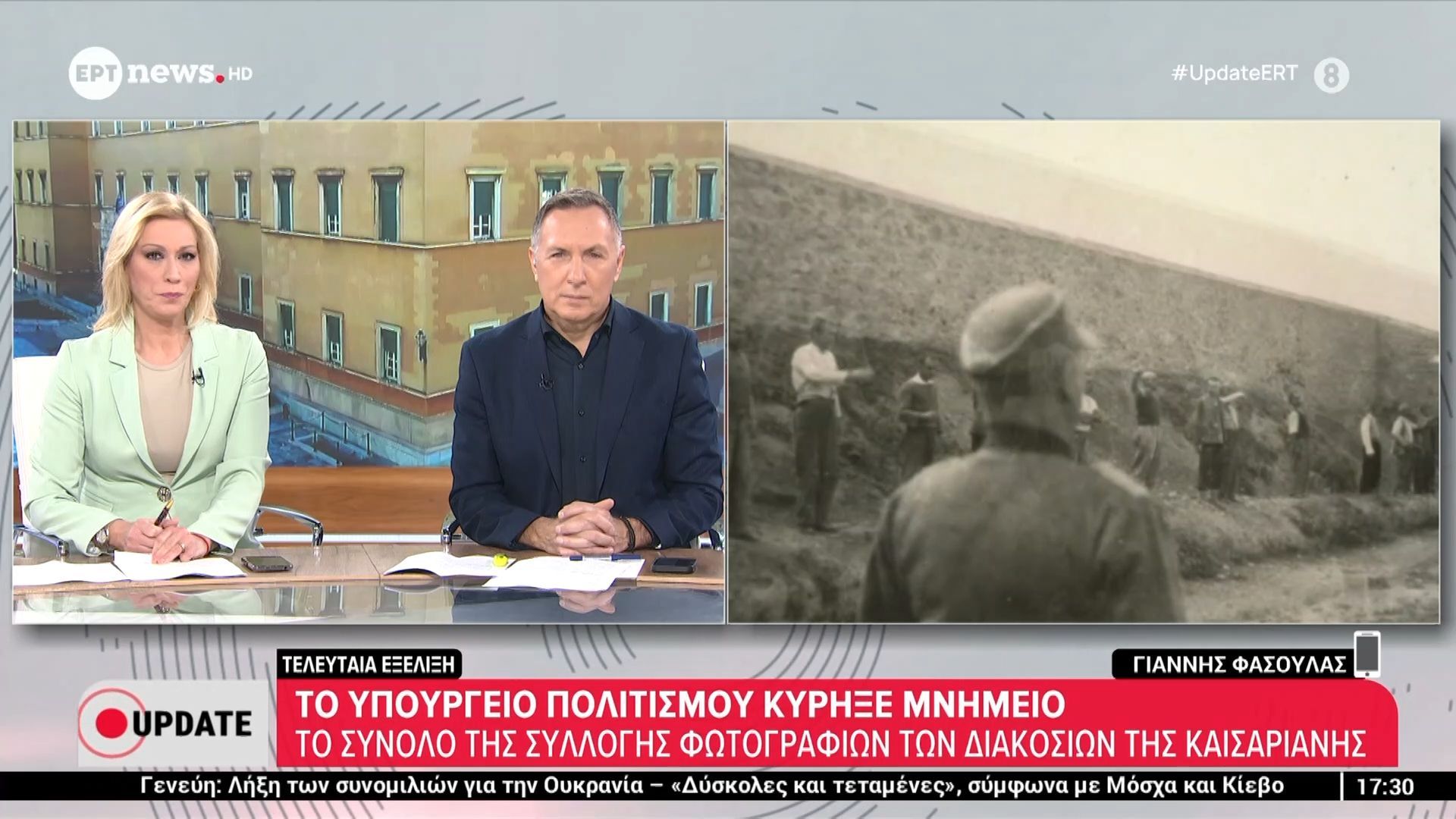 Το Υπουργείο Πολιτισμού κύρηξε μνημείο το σύνολο της συλλογής φωτογραφιών των διακοσίων της Καισαριανής