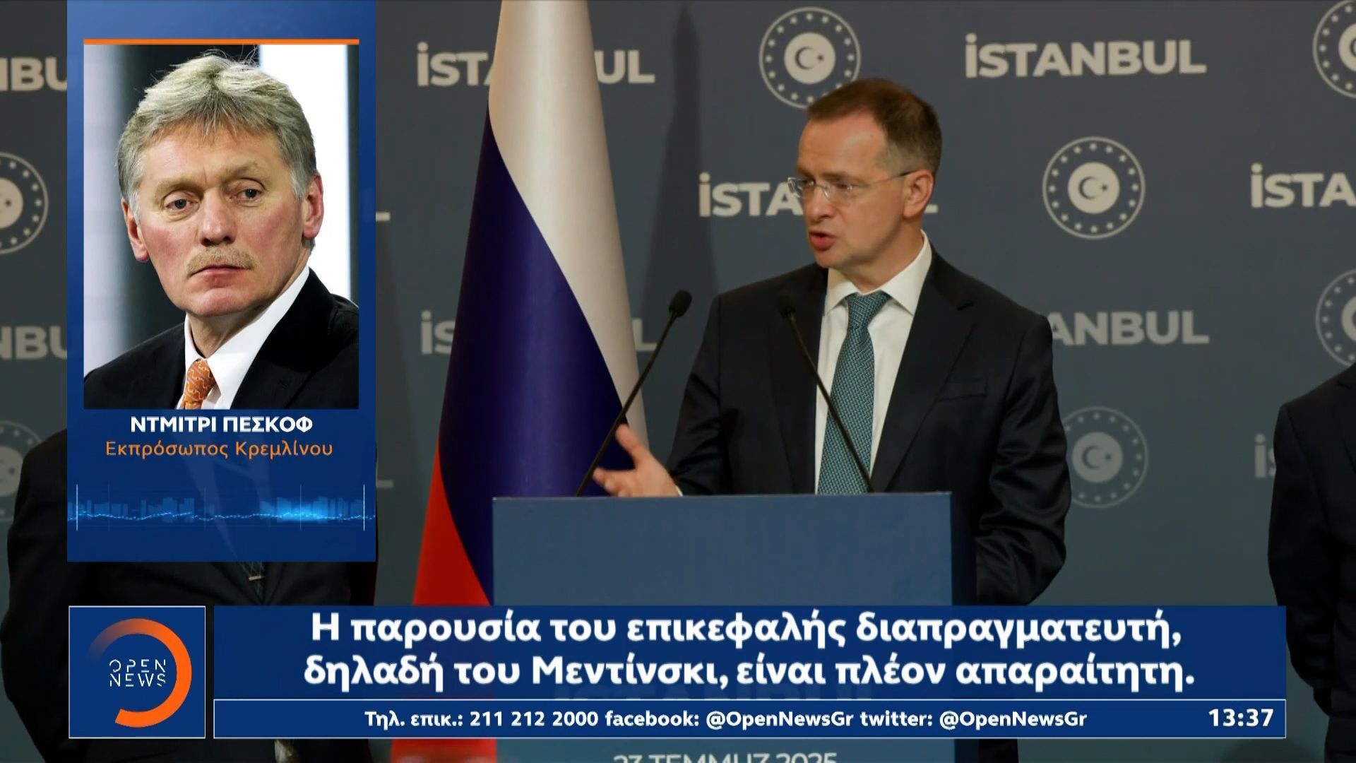 Τον «σκληροπυρηνικό» Μεντίνσκι στέλνει η Μόσχα στη στις συνομιλίες της Γενεύης