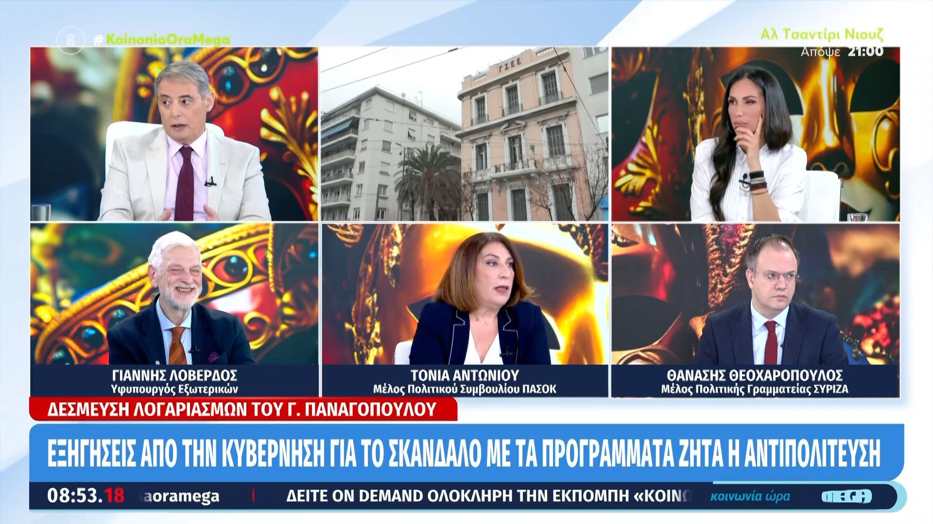 Τόνια Αντωνίου: «Έχουμε να κυβερνήσουμε 10 χρόνια, δεν μπορεί να φταίει για όλα το ΠΑΣΟΚ»