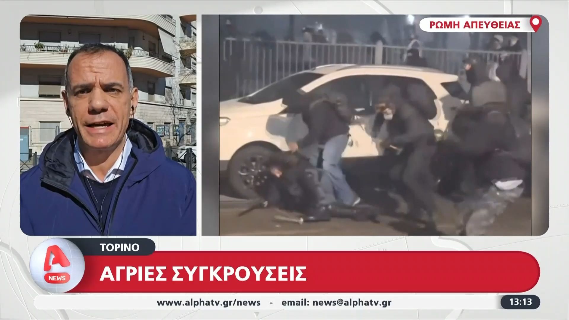 Τορίνο: Διαδηλωτές χτύπησαν με σφυρί αστυνομικό