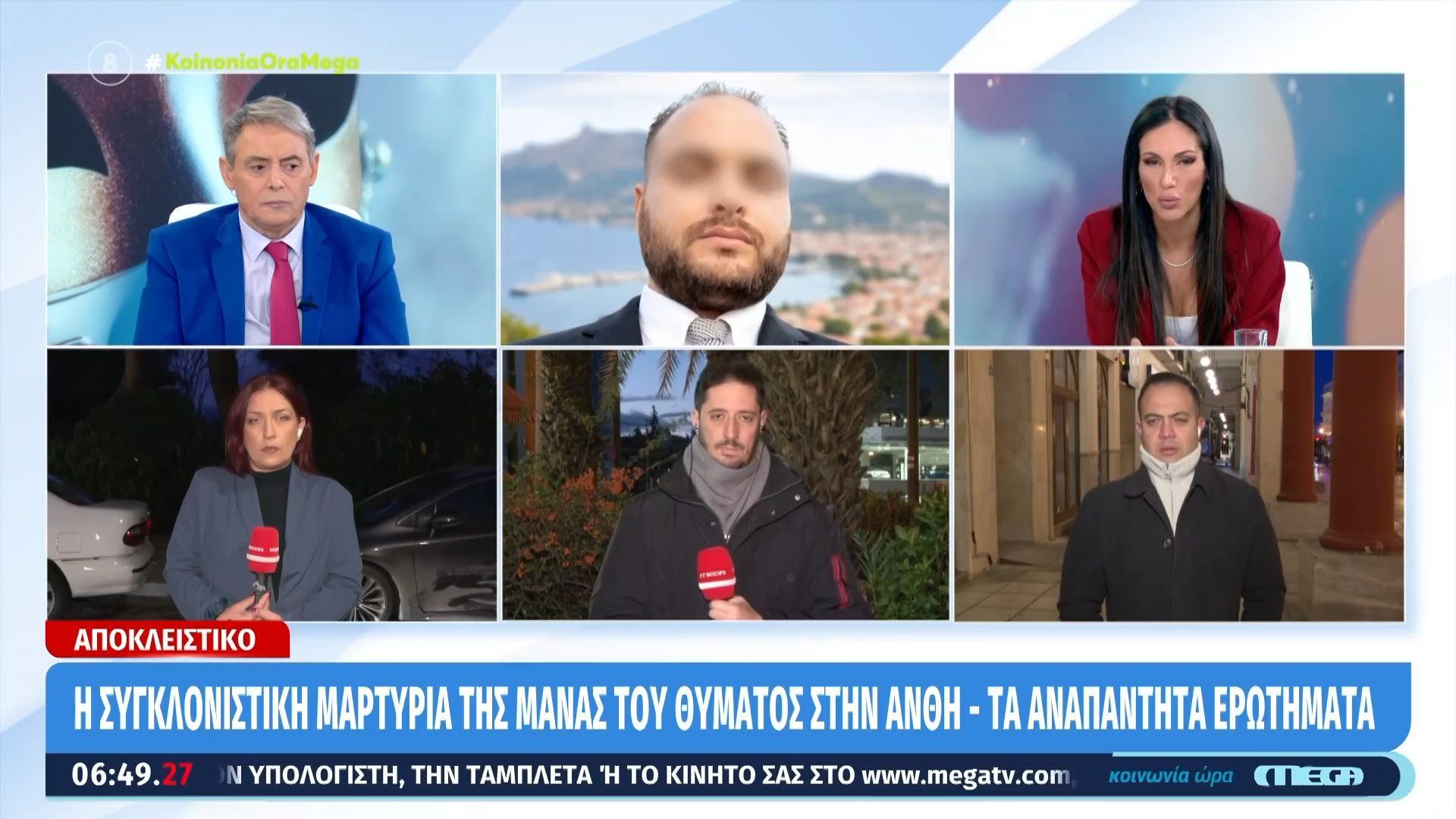 «Του έστησαν παγίδα, ήταν συμβόλαιο θανάτου» – Η μητέρα του δολοφονημένου ισοβίτη στην «Κοινωνία Ώρα MEGA»