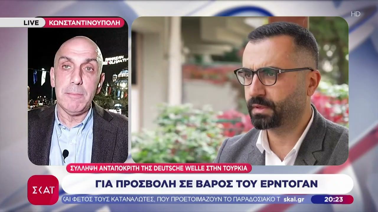Τουρκία: Σύλληψη δημοσιογράφου-ανταποκριτή της Deutsche Welle, για προσβολή σε βάρος του Ερντογάν