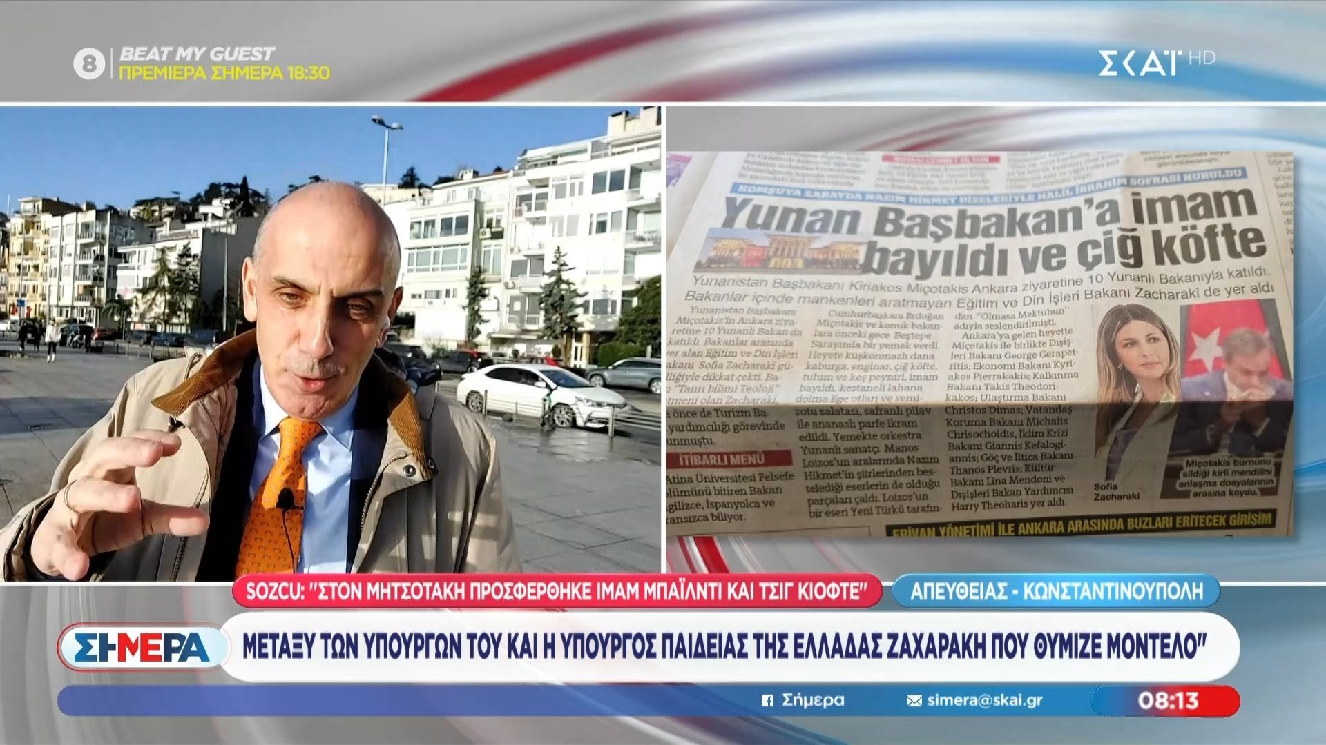 Τουρκικά ΜΜΕ: Δημοσιεύματα για τη συνάντηση Μητσοτάκη – Ερντογάν, το μενού και την εμφάνιση της Σ. Ζαχαράκη
