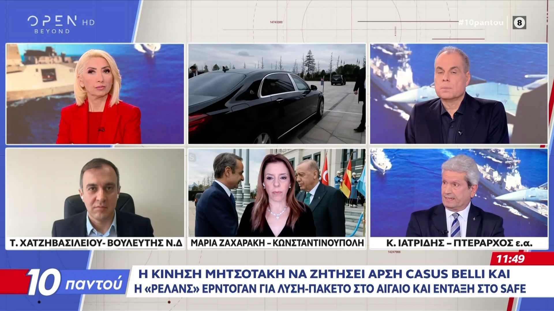 Τούρκικα ΜΜΕ: Βλέπουν ελεγχόμενο διάλογο με Ελλάδα