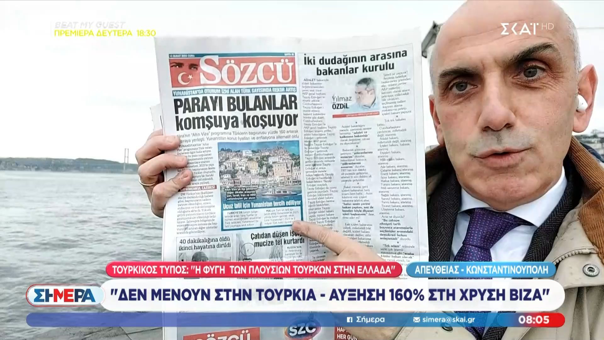 Τουρκικός Τύπος: «Η φυγή των πλουσίων Τούρκων στην Ελλάδα»