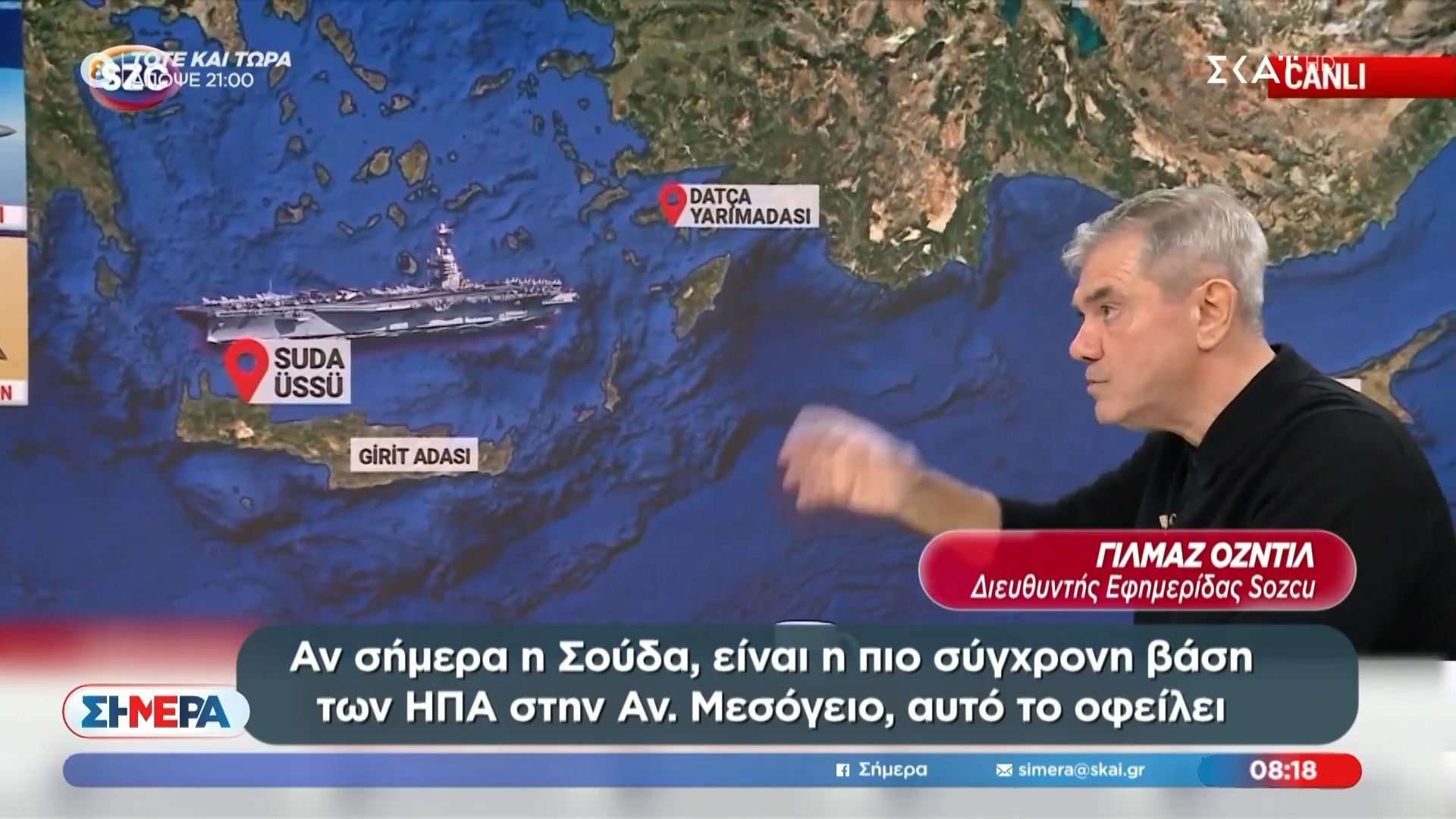 Τούρκοι αναλυτές: «Η Ελλάδα κυβερνάται σωστά – Η Τουρκία κάνει τεράστια λάθη»