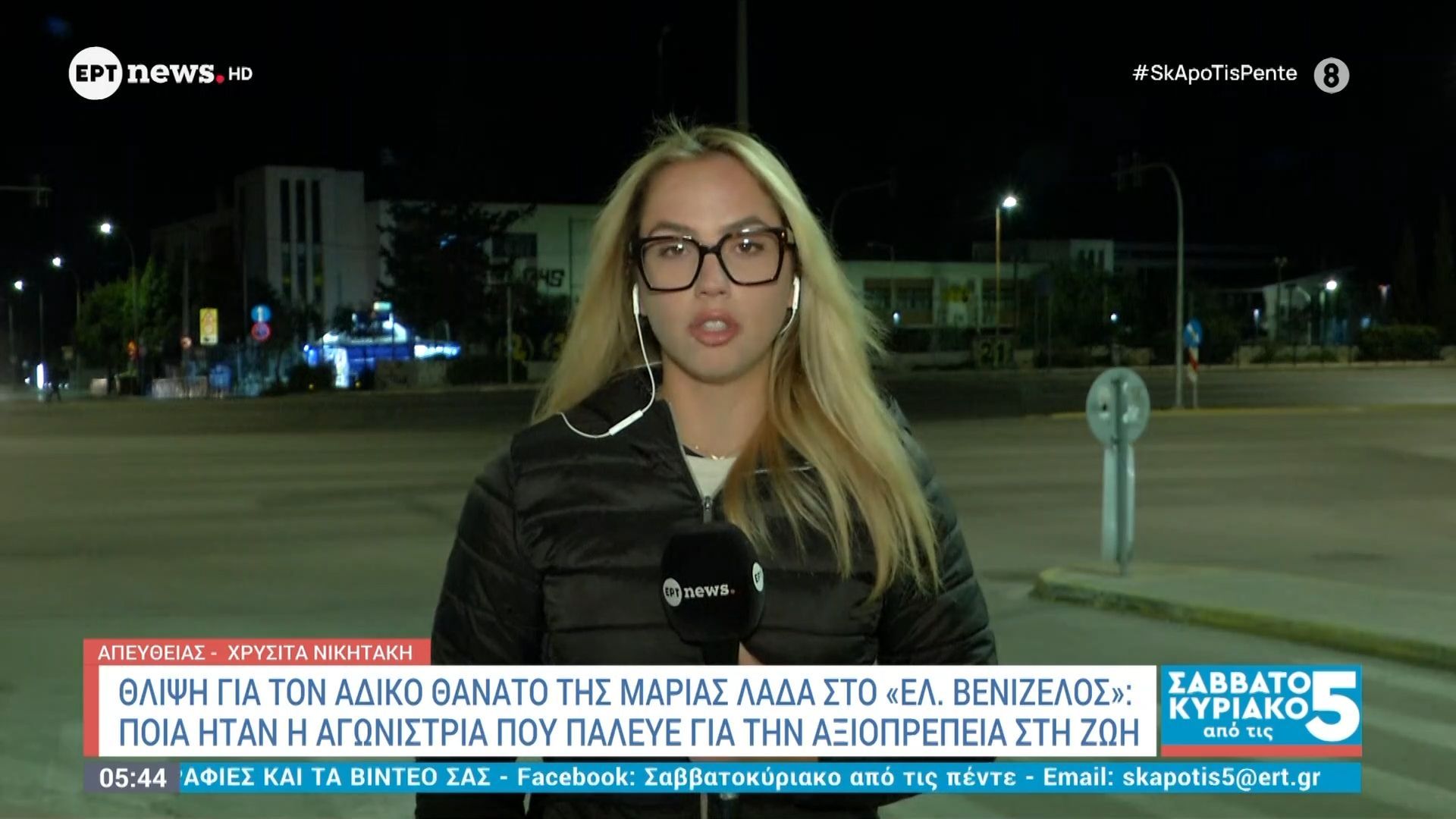 Home 81 Τραγικό δυστύχημα στο «Ελ. Βενιζέλος»: Από 1,5 μέτρο η πτώση της άτυχης γυναίκας – Ήταν ενεργό στέλεχος του αναπηρικού κινήματος