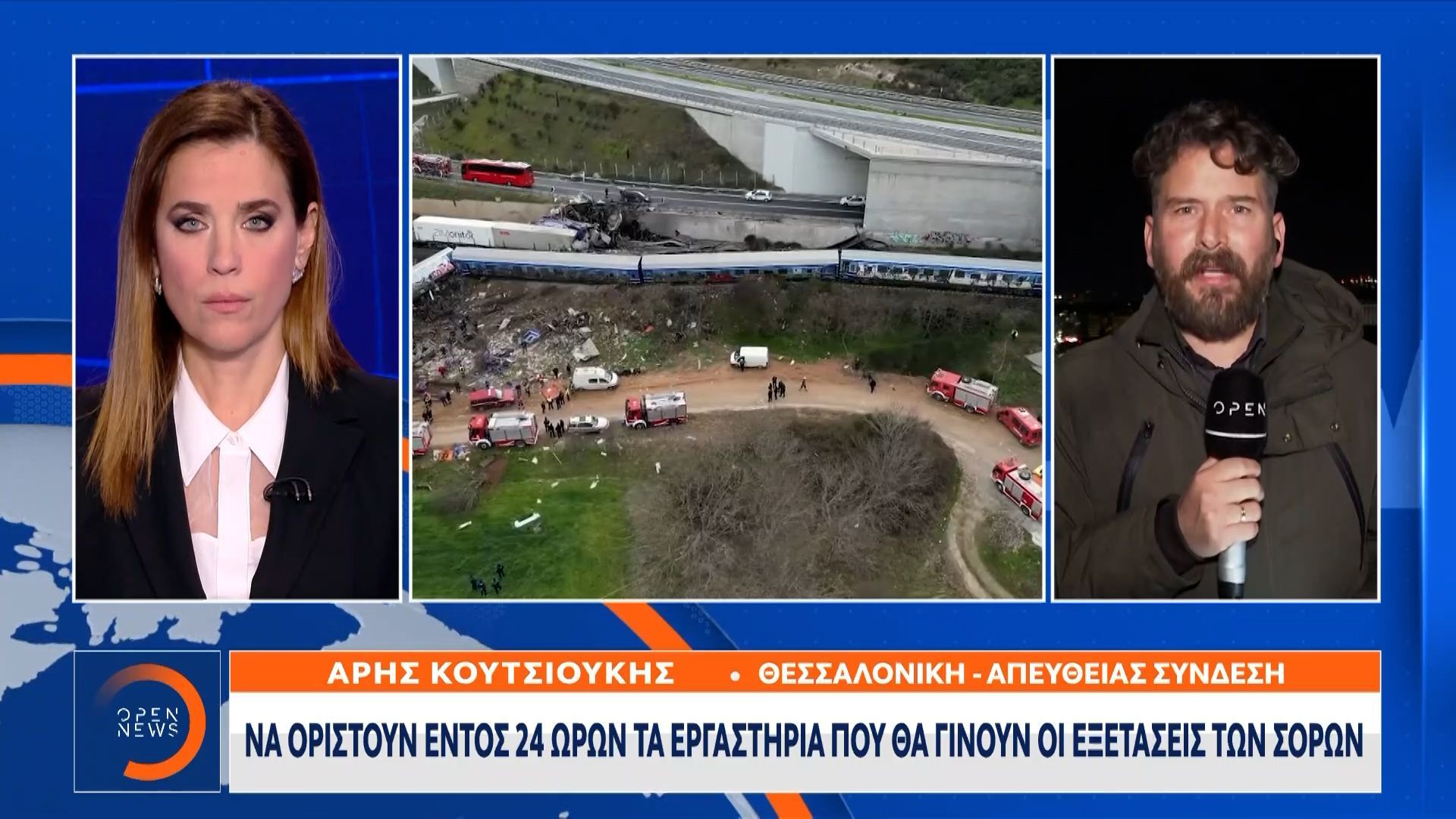 Τραγωδία στα Τέμπη: Να οριστούν εντός 24 ωρών τα εργαστήρια που θα γίνουν οι εξετάσεις των σορών