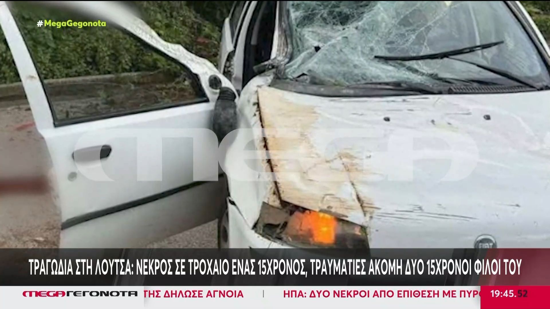 Τραγωδία στη Λούτσα: Νέκρος σε τρόχαιο ένας 15χρονος – Πώς έγινε το δυστύχημα