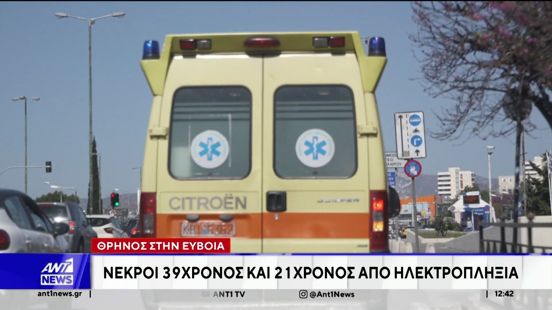 Τραγωδία στη Βάρη: Νεκροί δυο άντρες από ηλεκτροπληξία