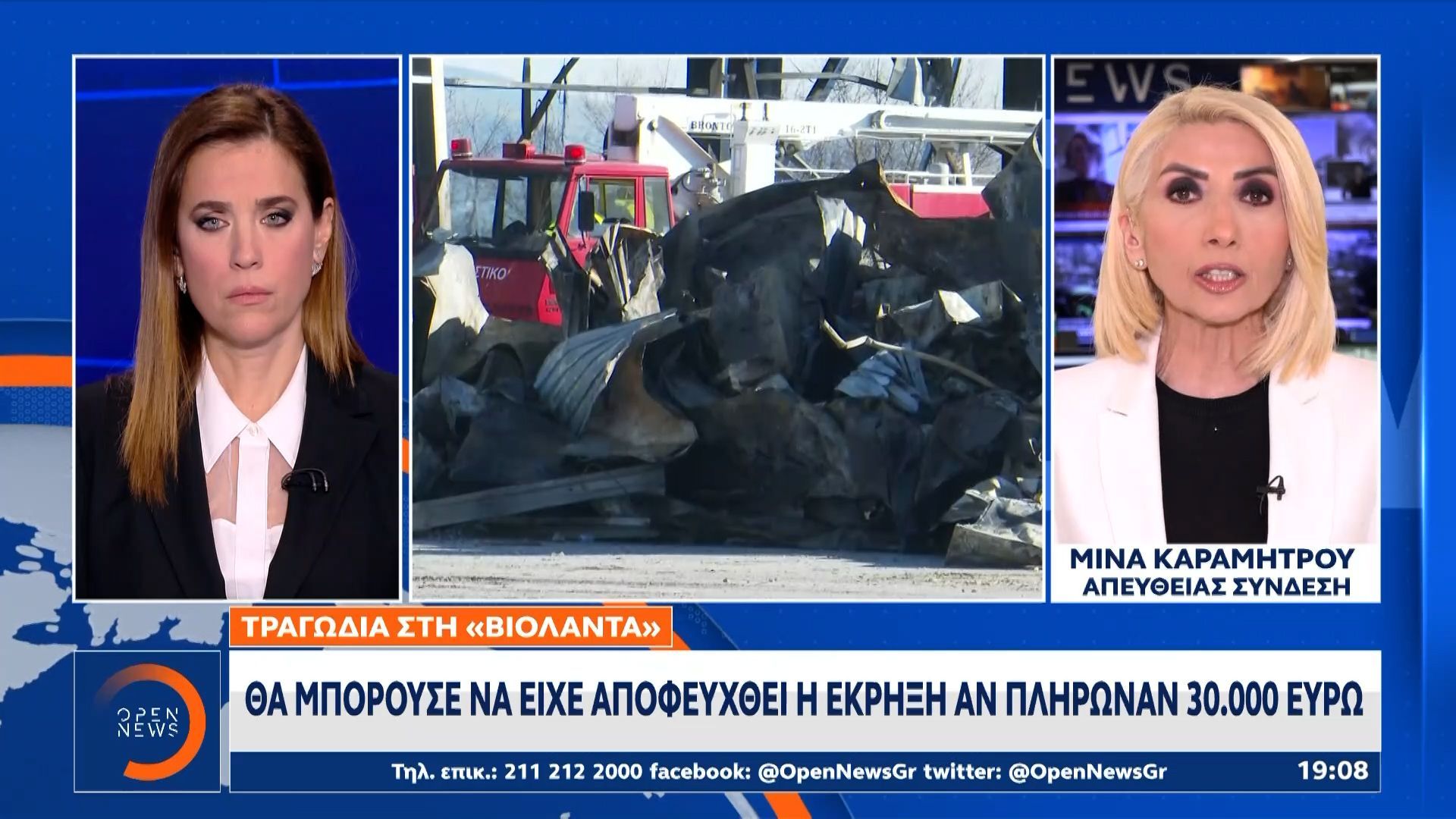 Τραγωδία στη Βιολάντα: Θα μπορούσε να είχε αποφευχθεί η έκρηξη αν πλήρωναν 30.000 ευρώ