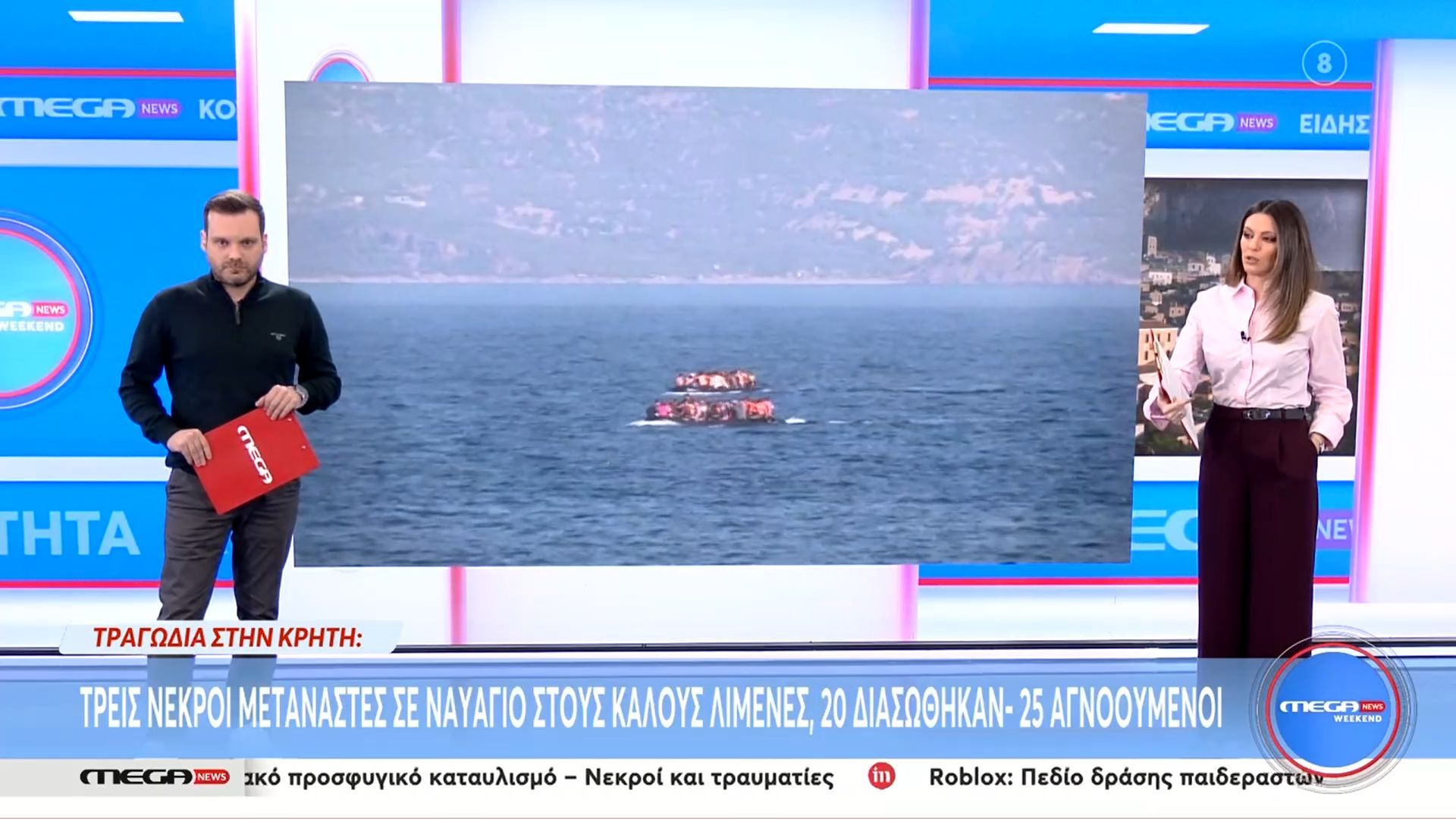 Τραγωδία στην Κρήτη: Τρεις νεκροί μετανάστες σε ναυάγιο στους Καλούς Λιμένες