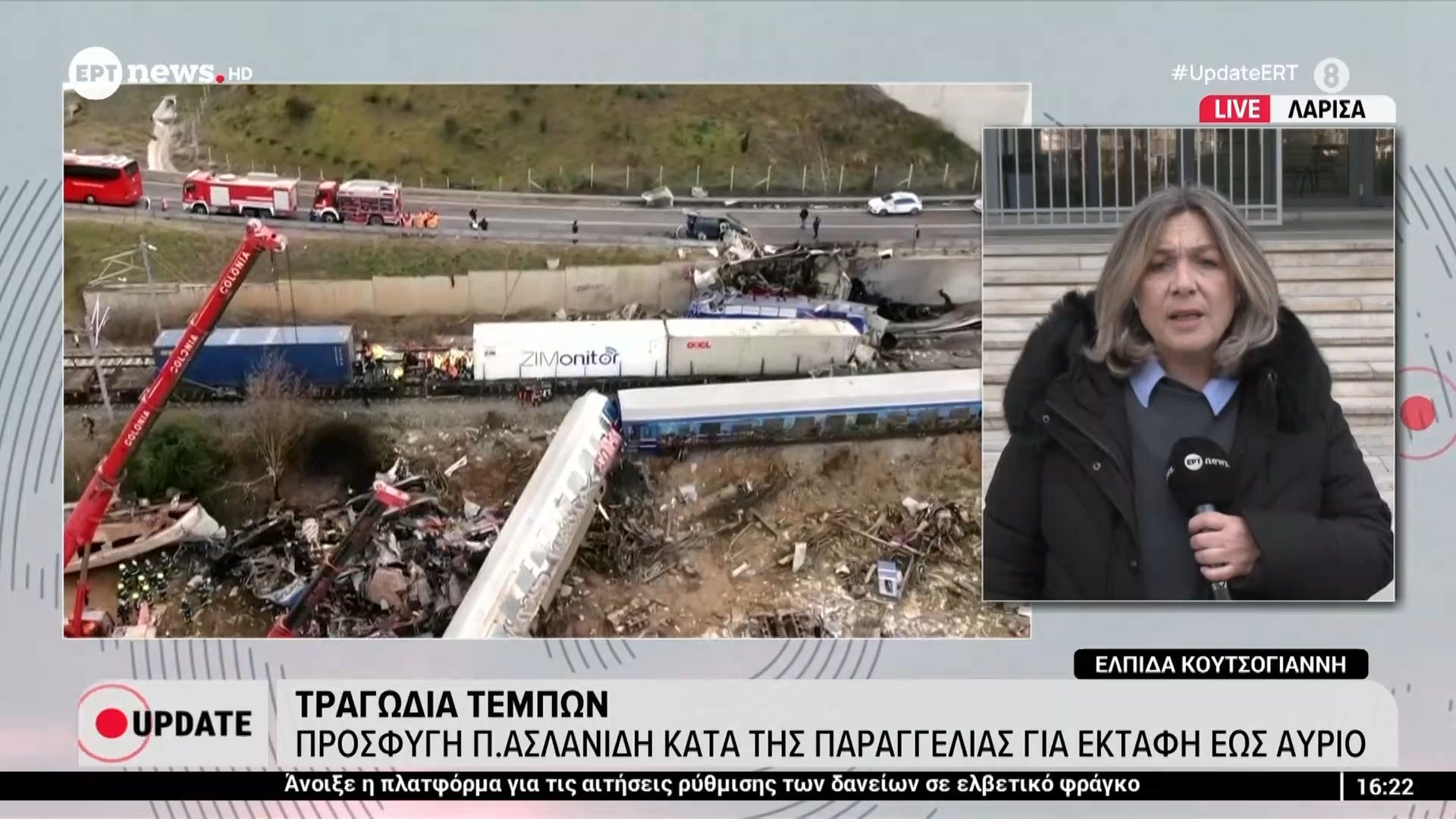 Τραγωδία Τεμπών: Το Σάββατο 21 Φεβρουαρίου οι δυο πρώτες εκταφές