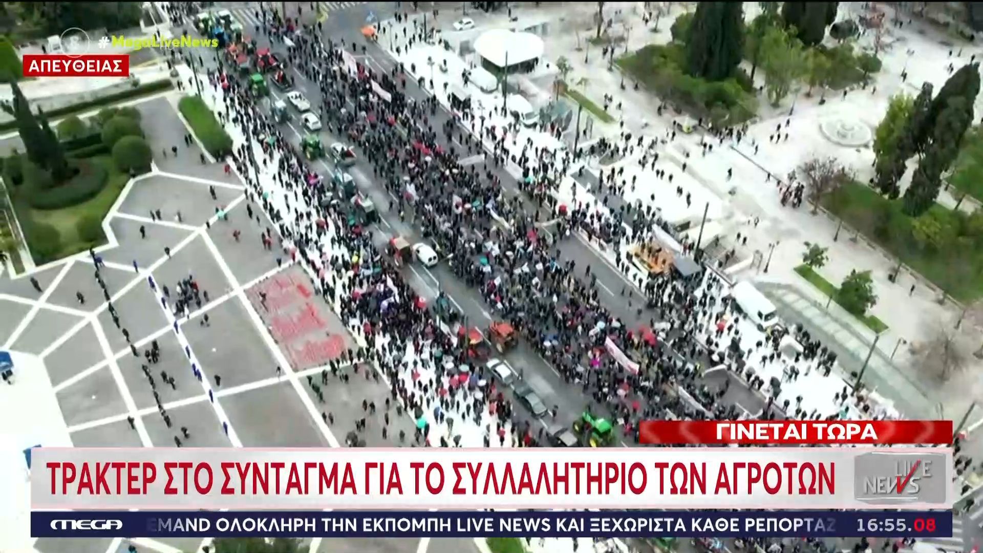 Τρακτέρ στο Σύνταγμα για το συλλαλητήριο των αγροτών: Πλάνα από το drone του MEGA