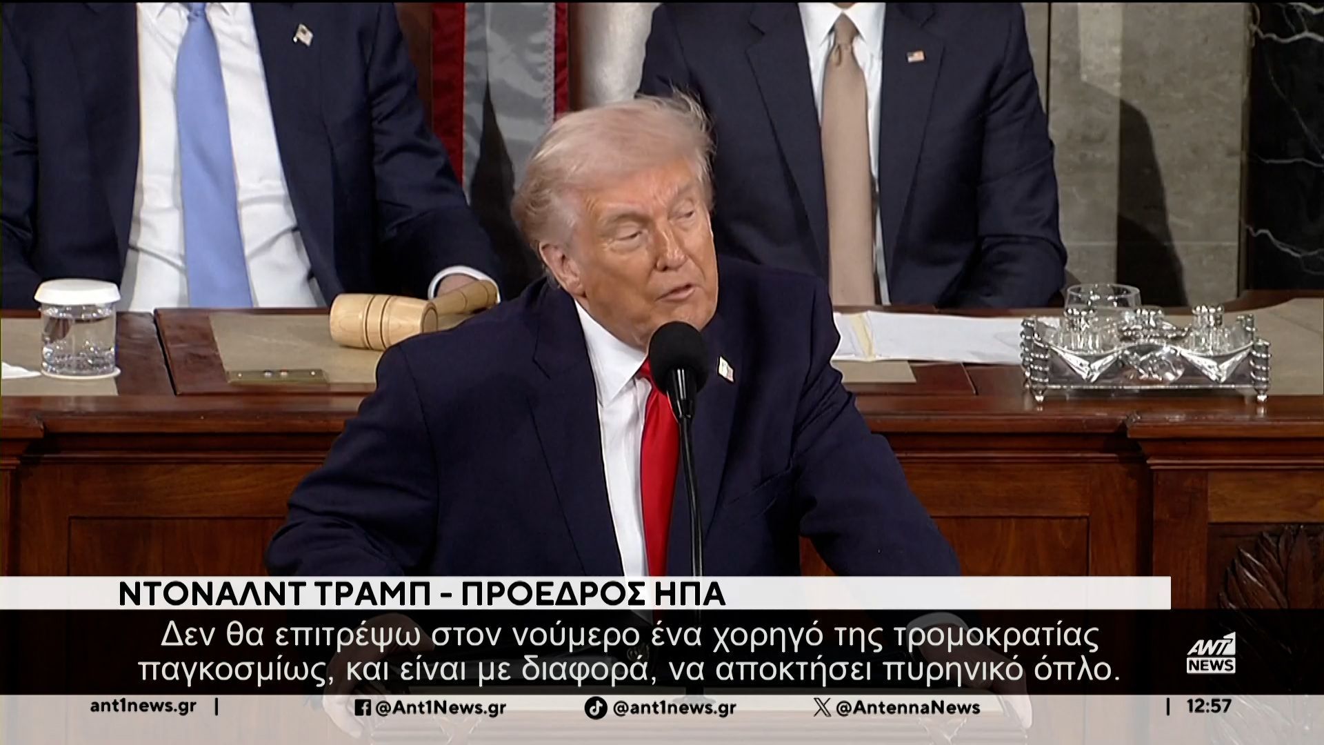 Τραμπ: Έσπασε κάθε ρεκόρ με την ομιλία του – Η πιο μακρά στην αμερικανική ιστορία