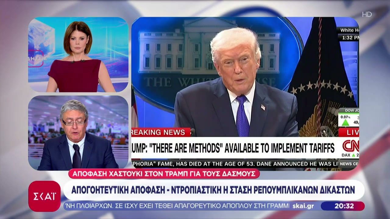 Home 78 Τραμπ για δασμούς: Απογοητευτική απόφαση – Ντροπιαστική η στάση Ρεπουμπλικάνων δικαστών