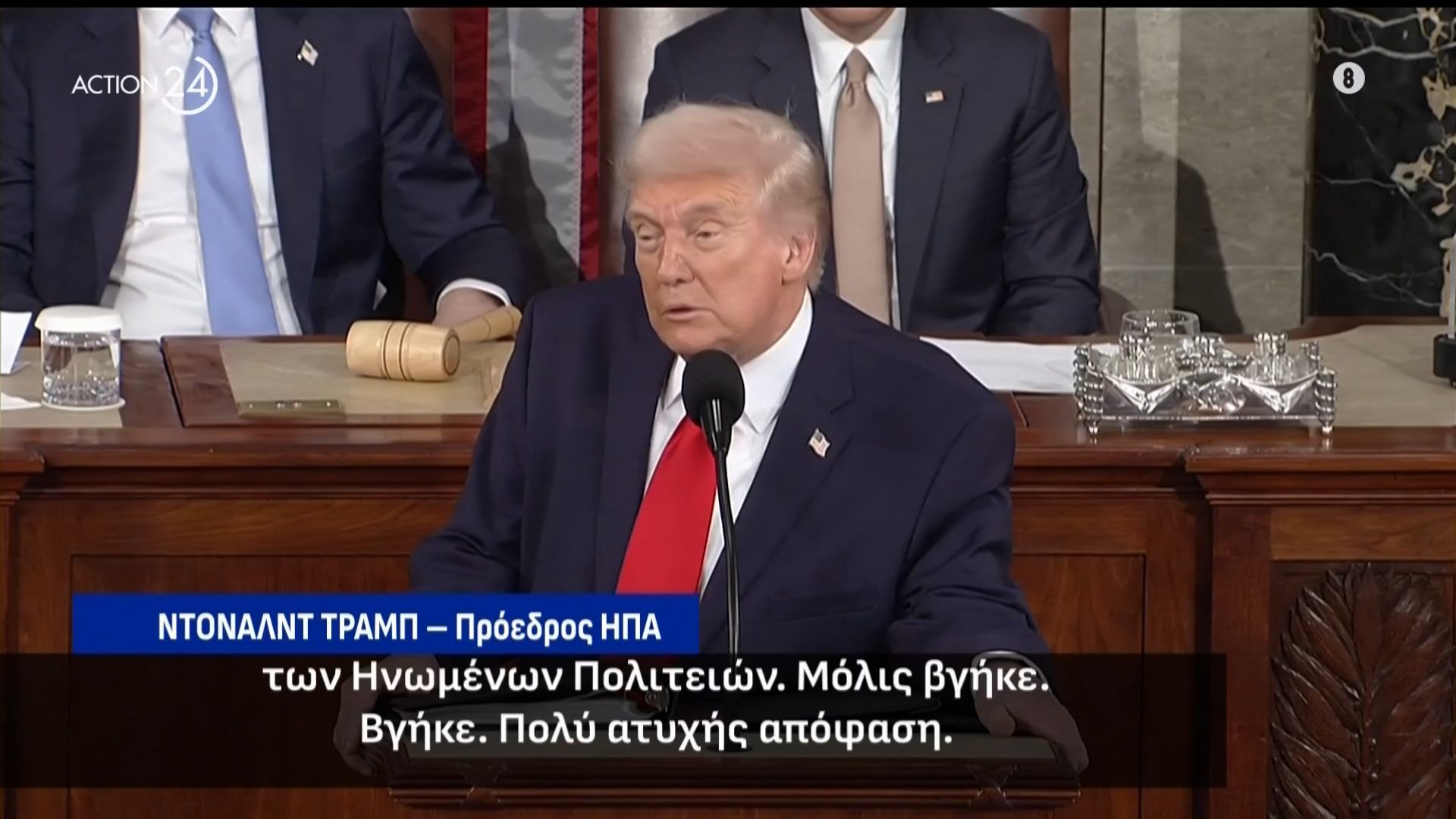Τραμπ στο Κογκρέσο: «Η χώρα μας επέστρεψε – Οι ΗΠΑ πλουσιότερες και ισχυρότερες από ποτέ»