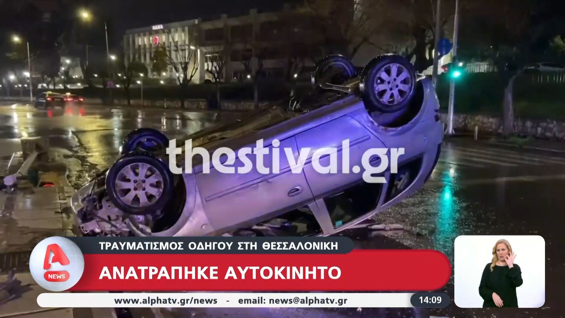 Τραυματισμός οδηγός στη Θεσσαλονίκη – Ανατράπηκε αυτοκίνητο