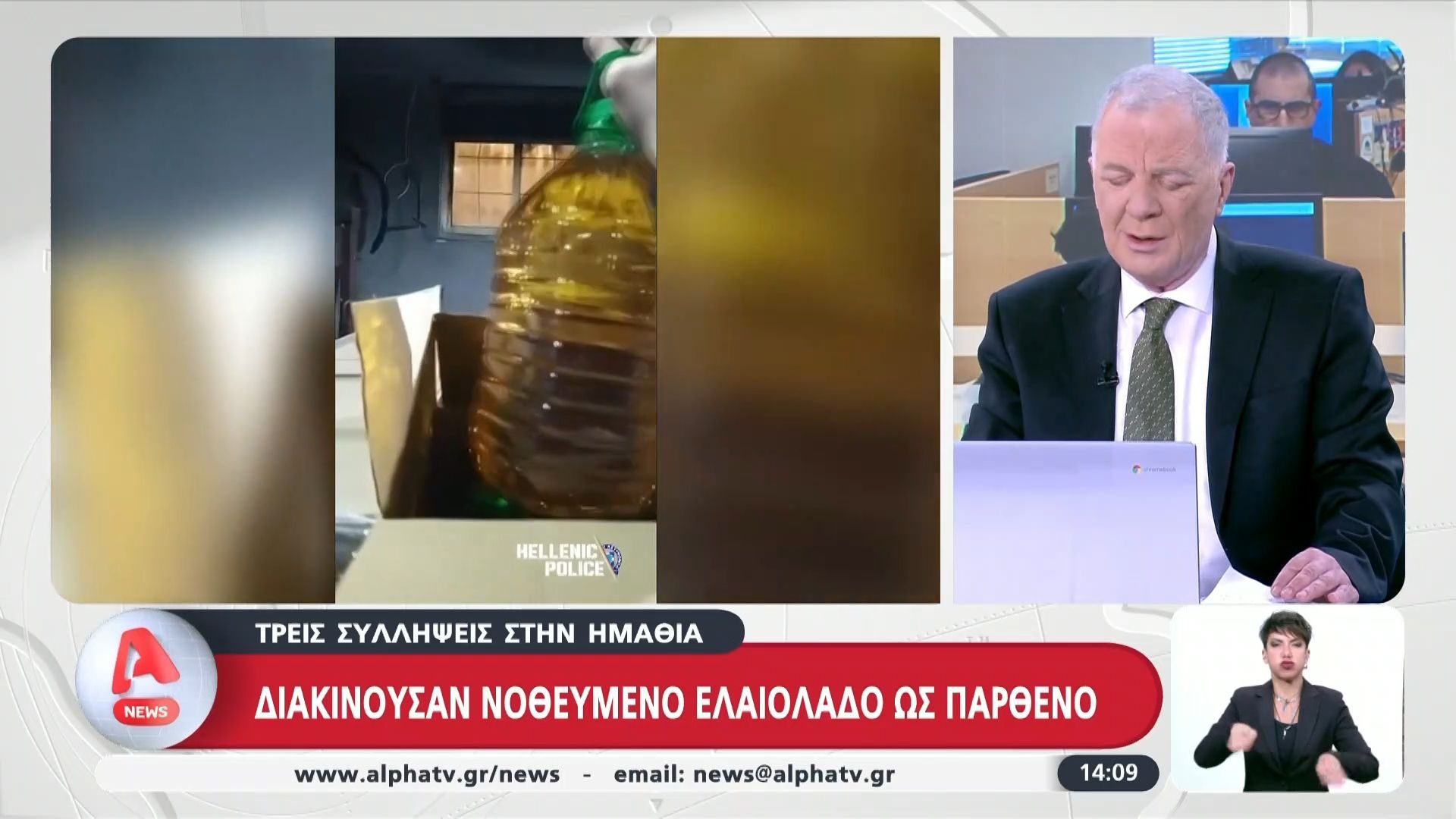 Τρεις συλλήψεις στην Ημαθία – Διακινούσαν νοθευμένο ελαιόλαδο