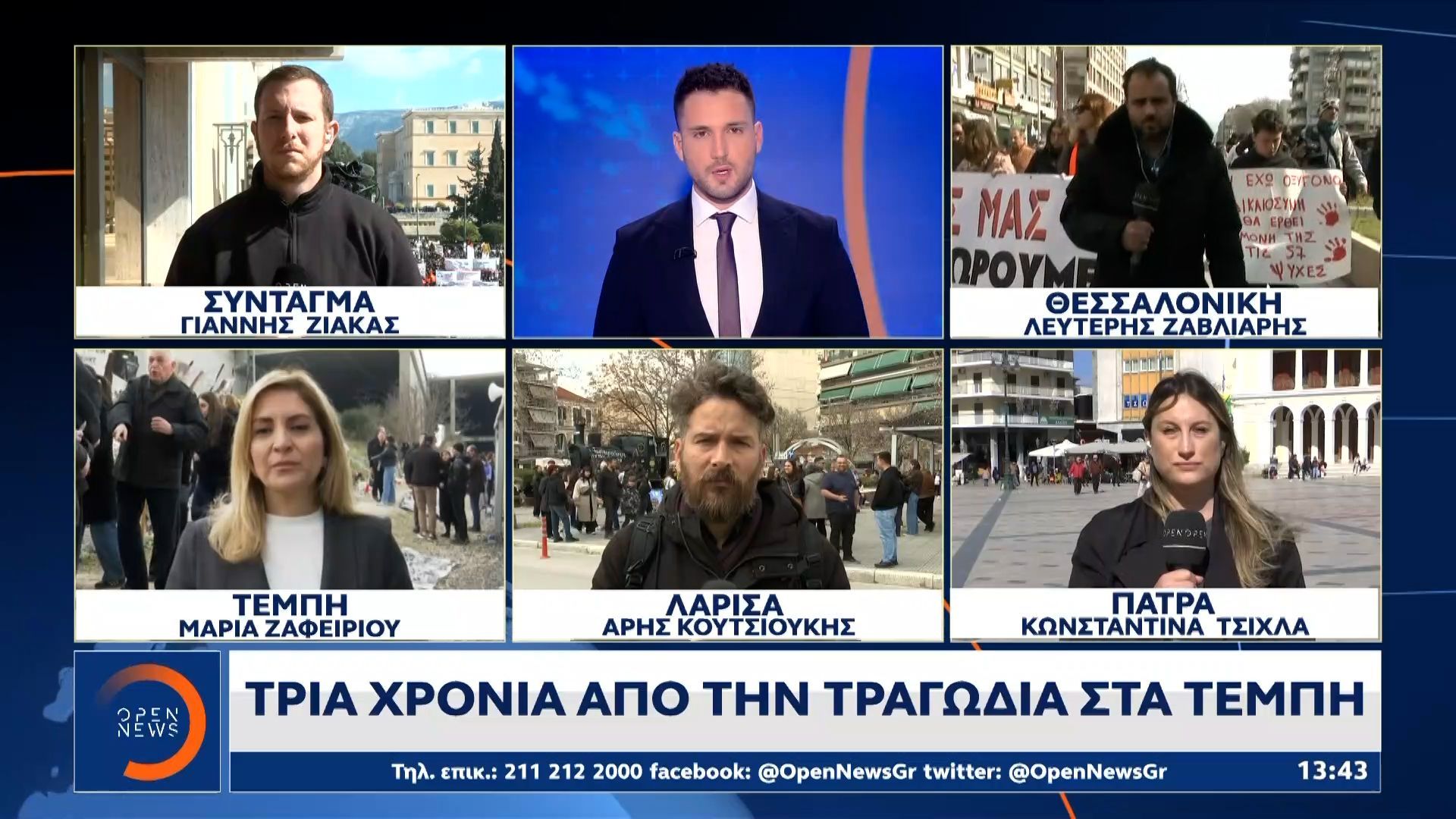 Τρία χρόνια απο την τραγωδία στα Τέμπη