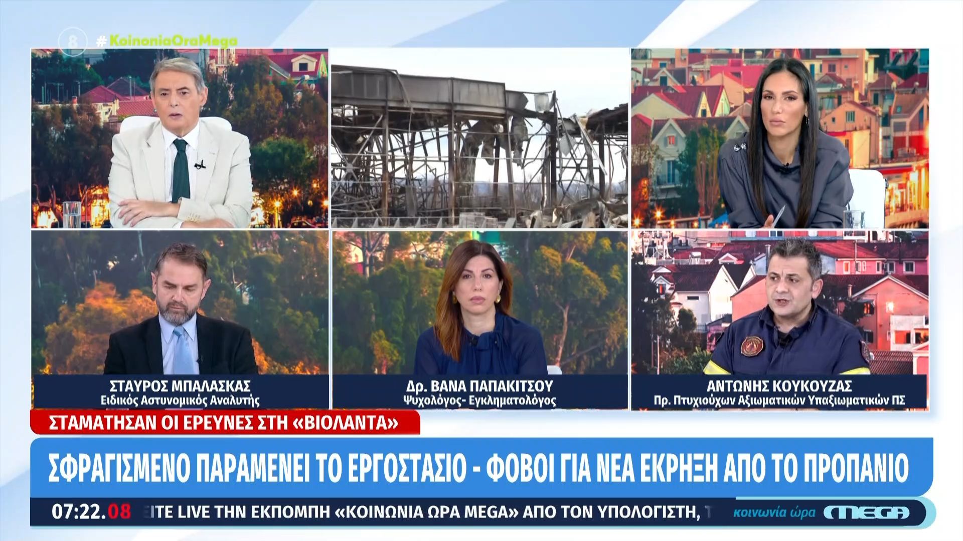 Τρίκαλα | Σφραγισμένο παραμένει το εργοστάσιο- Φόβοι για νέα έκρηξη από το προπάνιο