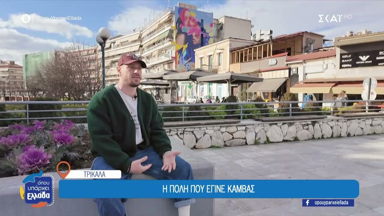 Τρίκαλα: Τα graffiti δίνουν νέα ταυτότητα στην πόλη