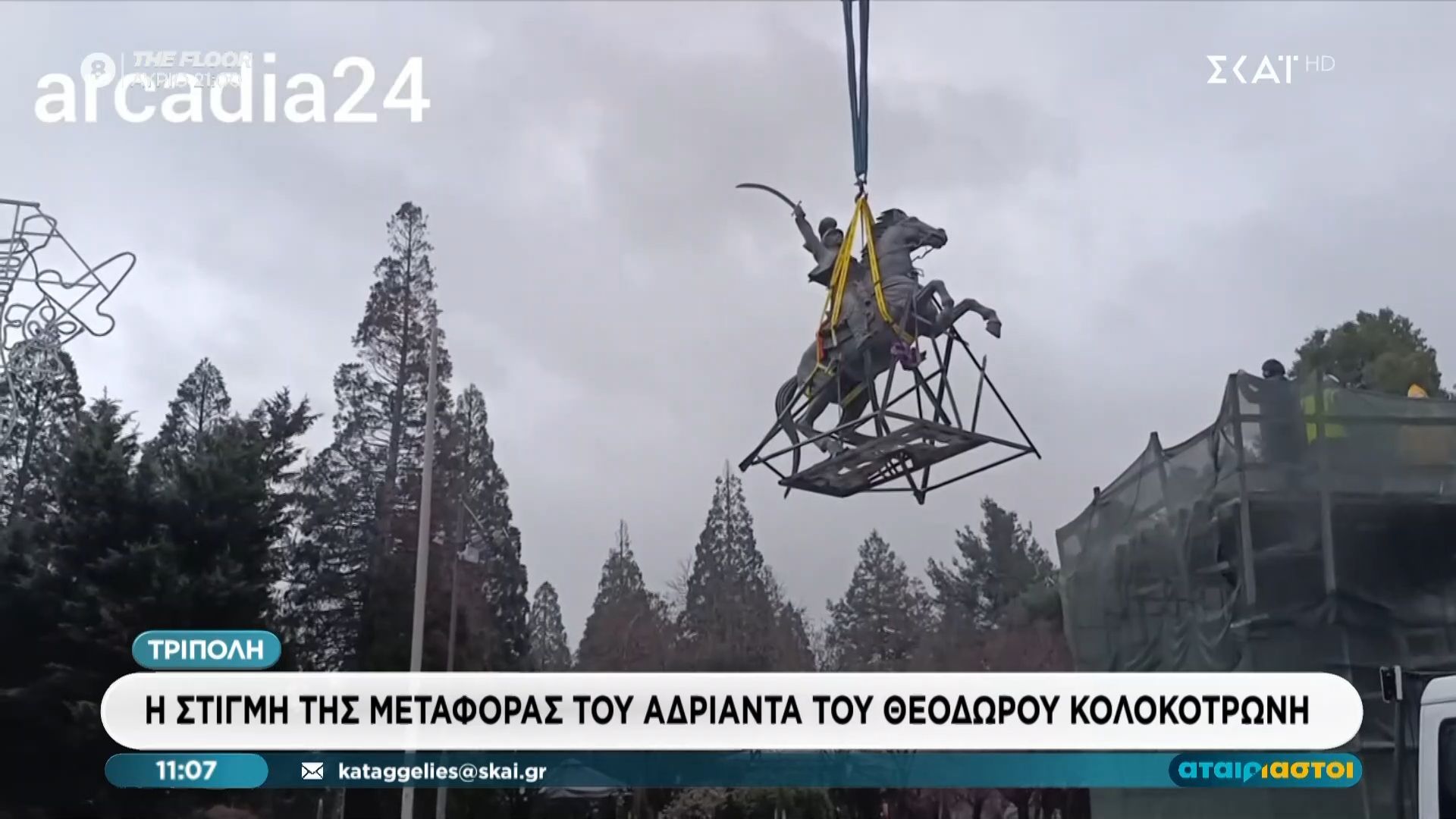 Τρίπολη: Η στιγμή της μεταφοράς του Ανδριάντα του Θεόδωρου Κολοκοτρώνη