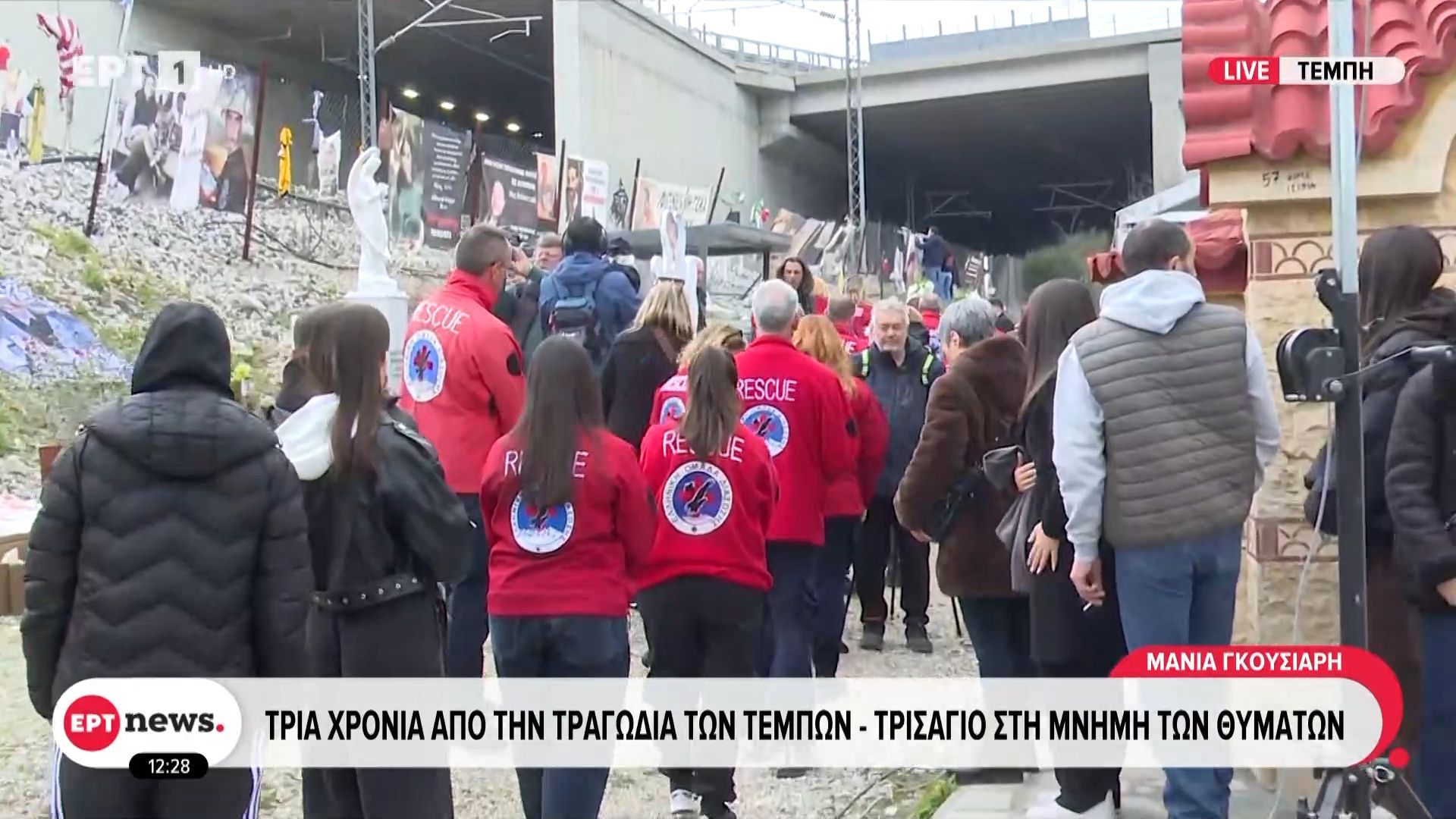 Τρισάγιο στη μνήμη των θυμάτων στο σημείο της τραγωδίας των Τεμπών