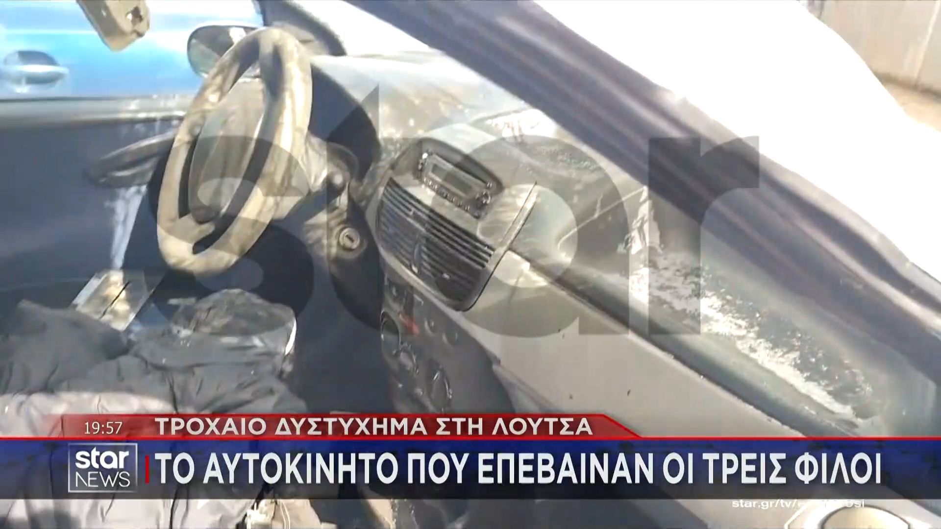 Τροχαίο στην Λούτσα: Το εσωτερικό του αυτοκινήτου που επέβαιναν οι τρεις φίλοι