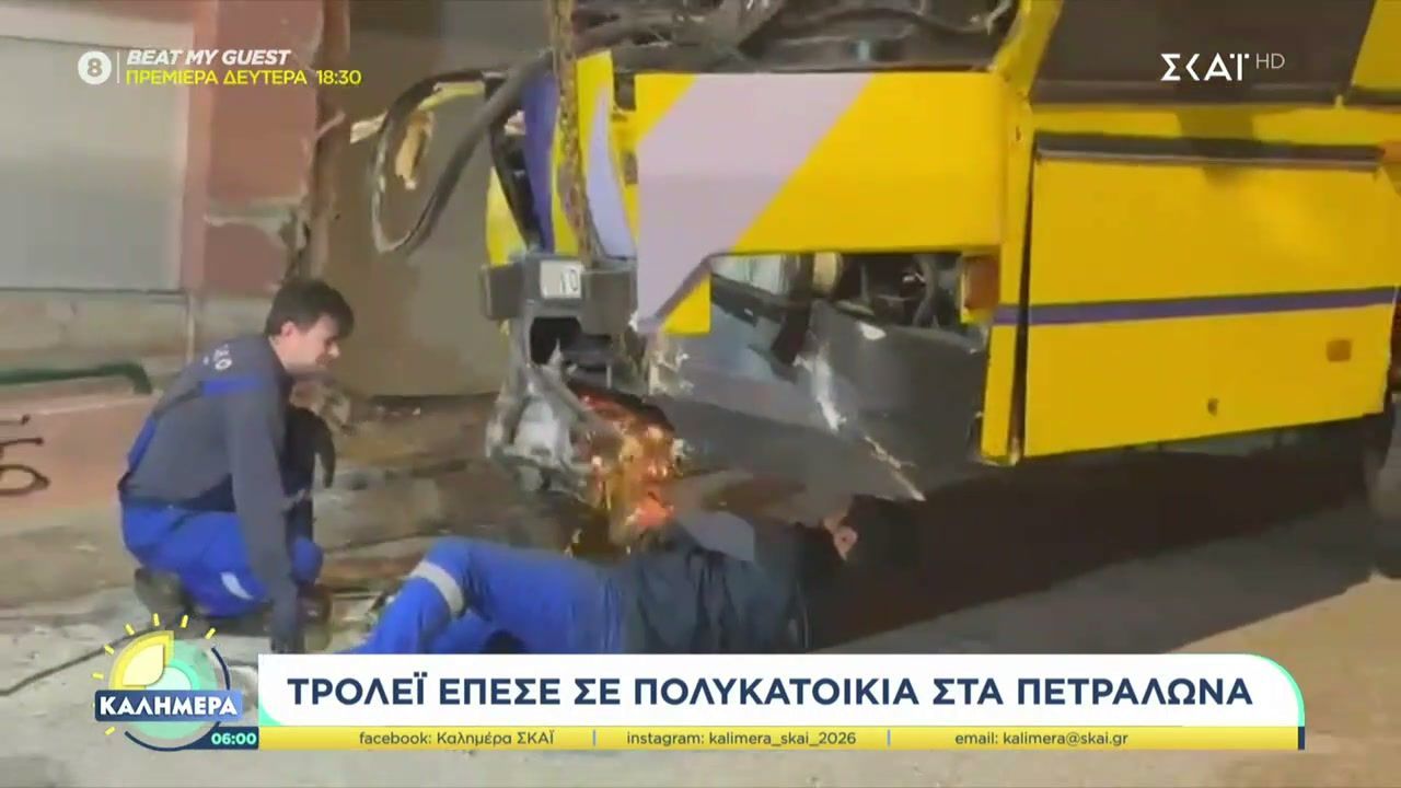 Τρόλεϊ έπεσε σε πολυκατοικία στα Πετράλωνα