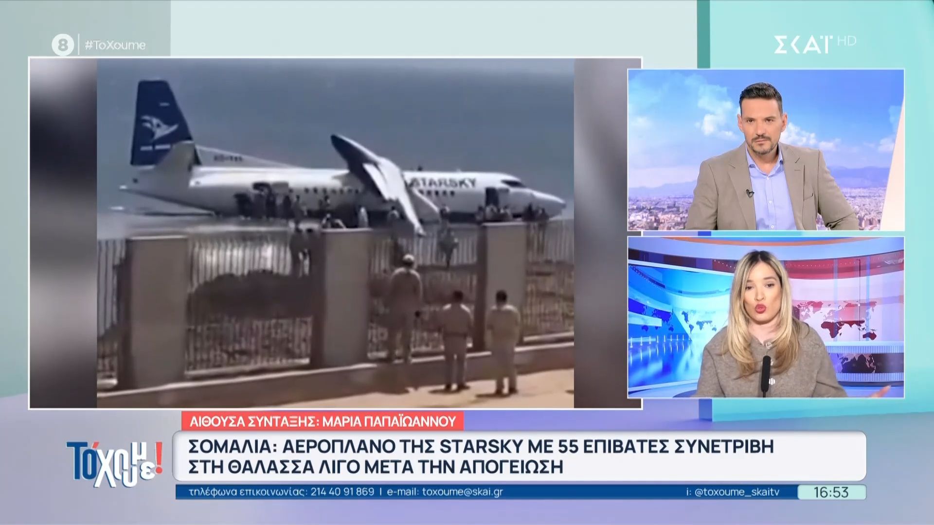 Τρόμος στην Σομαλία με αεροπλάνο να πέφτει στην θάλασσα μετά την απογείωση του