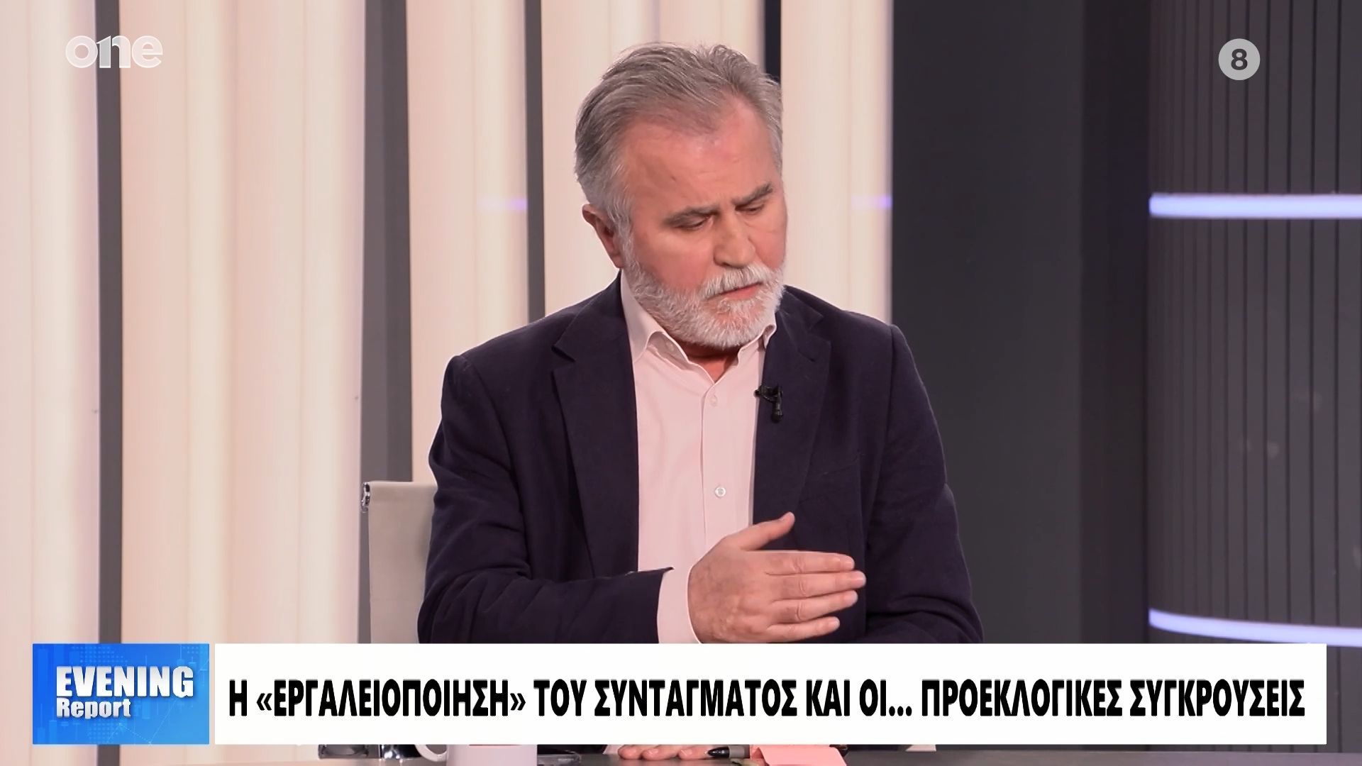 Τζιοβάρας: «Με στόχο να εγκλωβίσει το ΠΑΣΟΚ ο Μητσοτάκης με την Συνταγματική Αναθεώρηση»