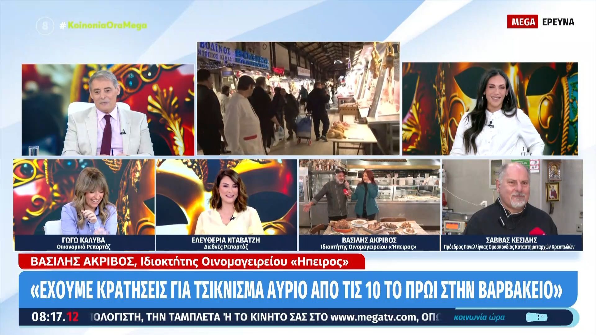 Β. Ακριβός: «Κύριε Χασαπόπουλε έχετε τα πιο δυνατά πιστόλια της τηλεόρασης»