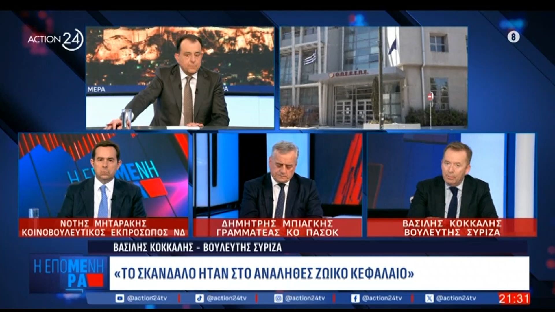 Β. Κόκκαλης για ΟΠΕΚΕΠΕ: «Άνθρωποι σαν τον Ξυλούρη μπαινόβγαιναν με ένα θράσος με πλάτες Υπουργών»